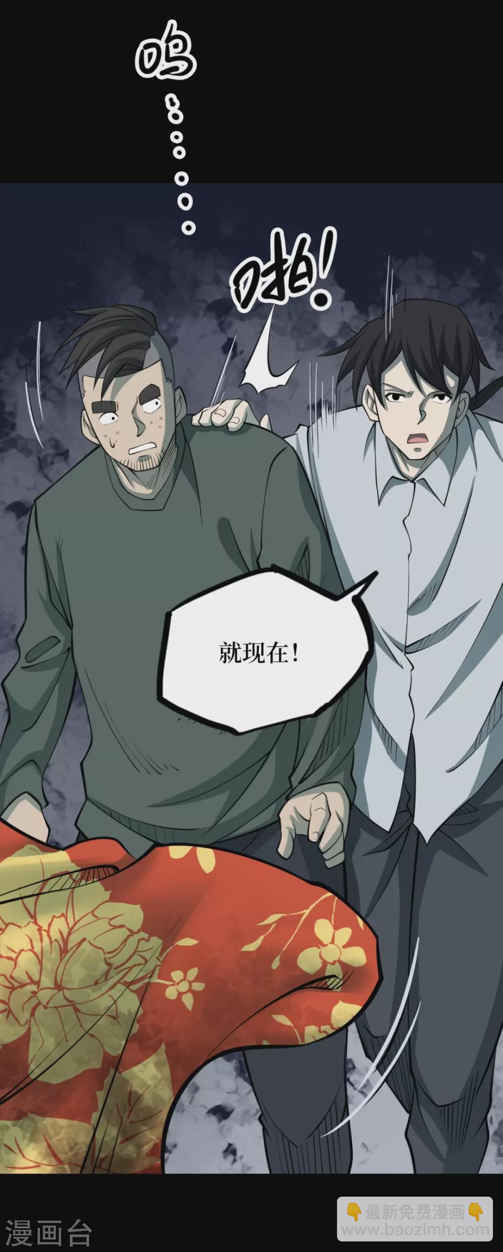 第十一卷金花被（4）(1/2)-第89话