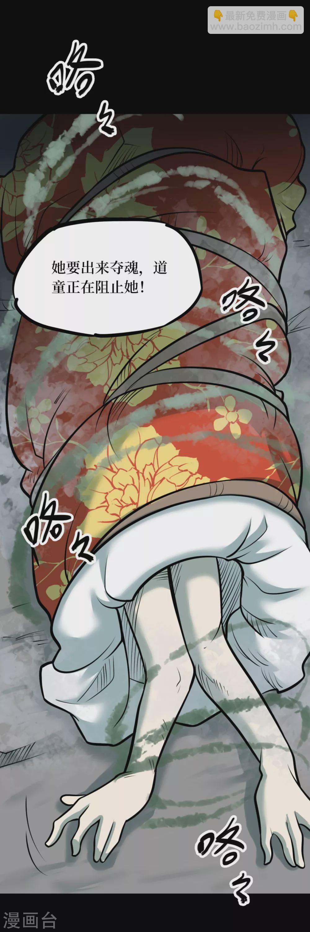第十一卷金花被（4）(1/2)-第89话
