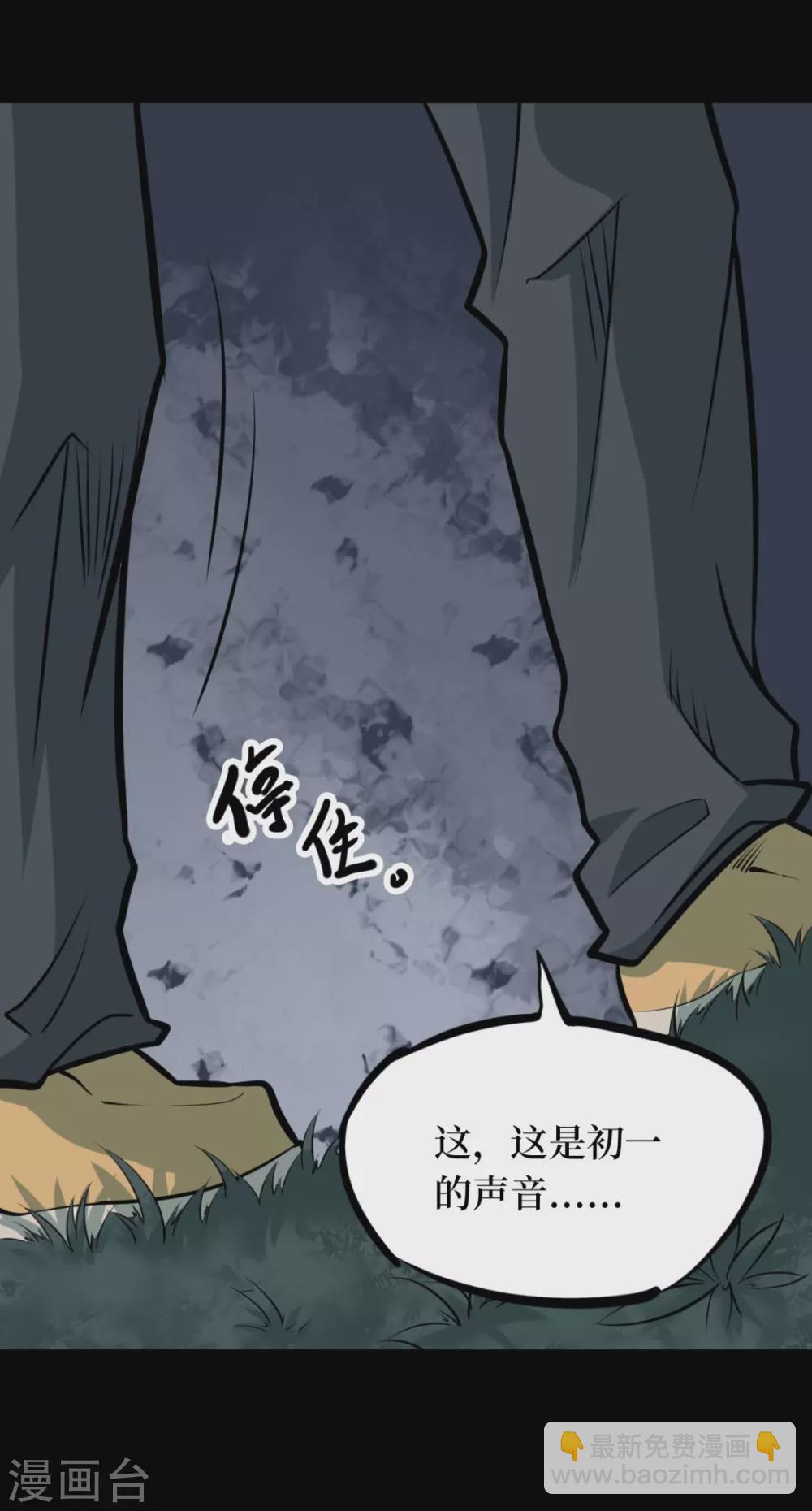 第十一卷金花被（4）(1/2)-第89话