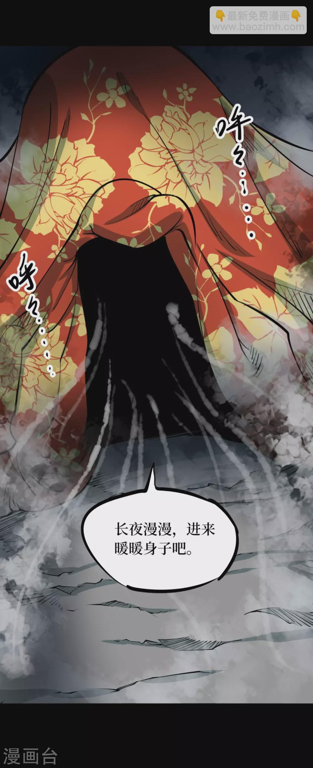 第十一卷金花被（4）(1/2)-第89话