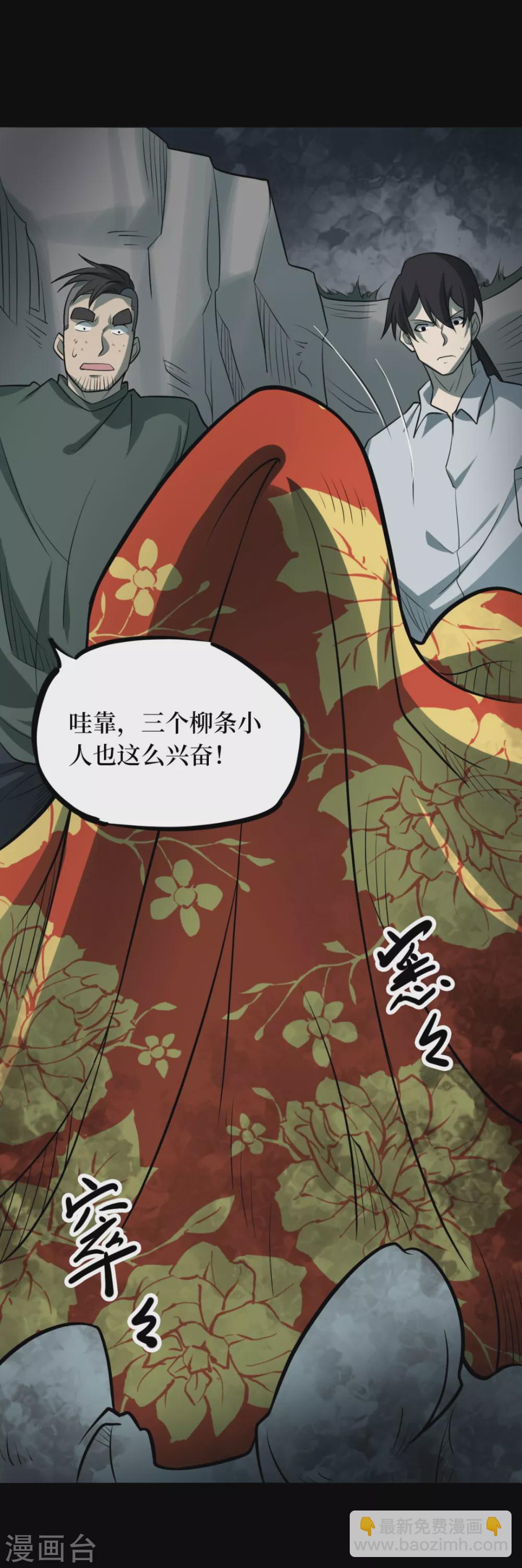 第十一卷金花被（4）(1/2)-第89话