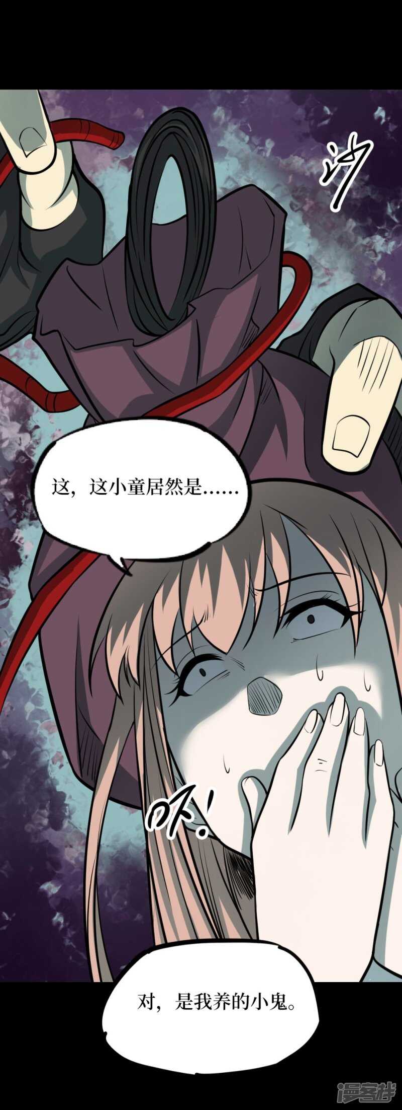 第十一卷金花被（6）(1/2)-第91话