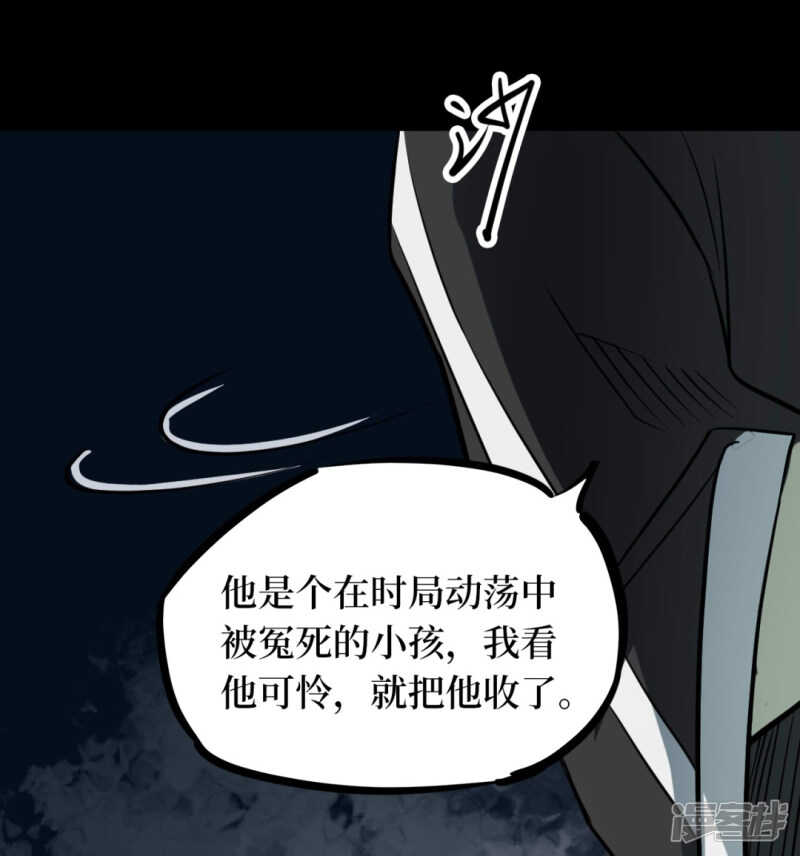 第十一卷金花被（6）(1/2)-第91话