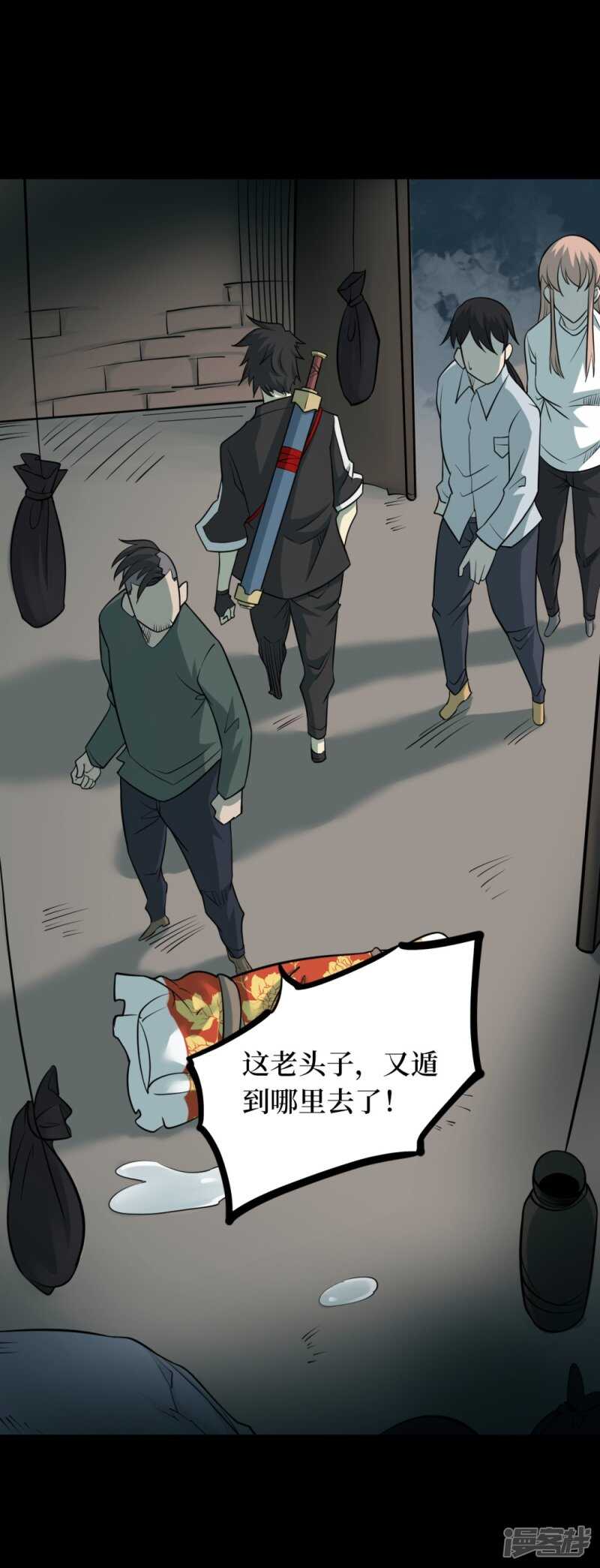 第十一卷金花被（6）(1/2)-第91话