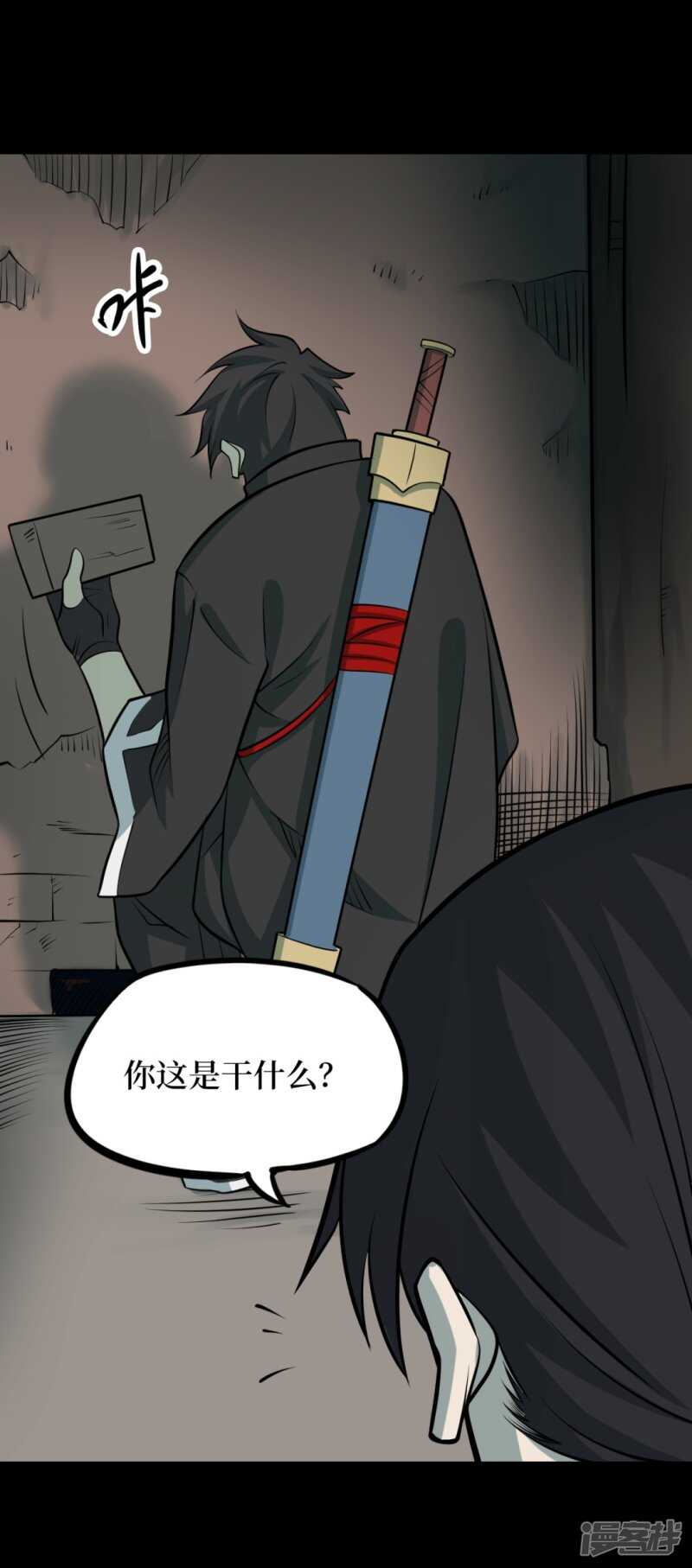 第十一卷金花被（6）(1/2)-第91话