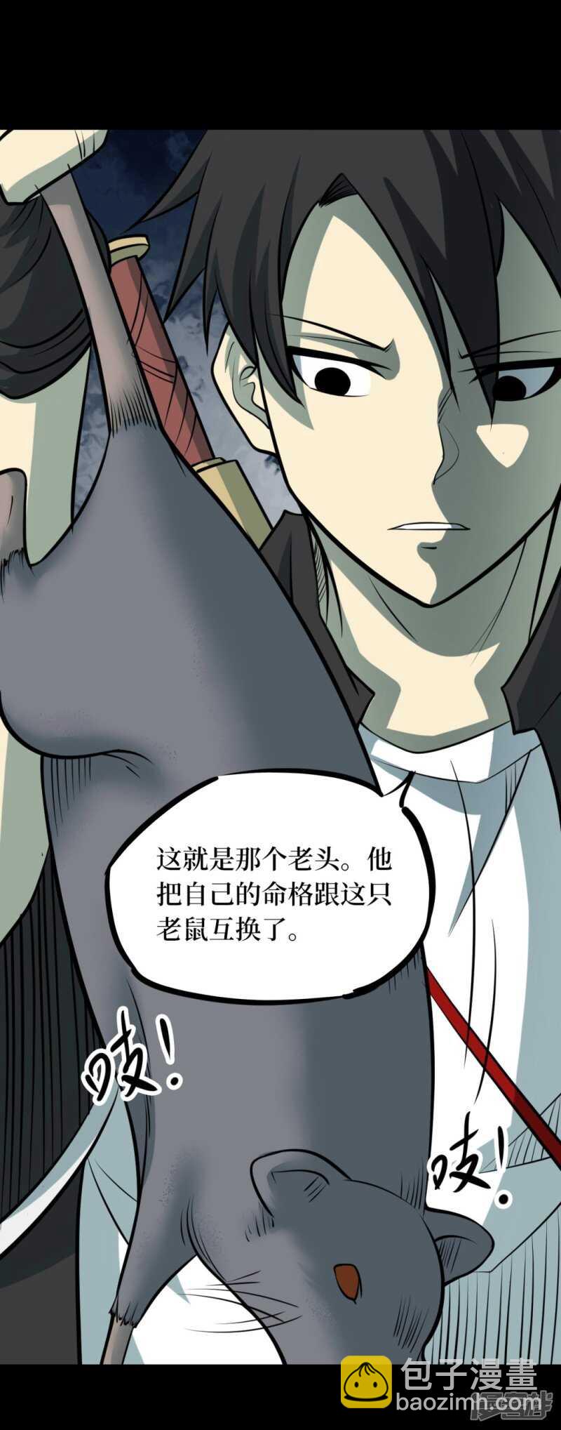第十一卷金花被（6）(1/2)-第91话