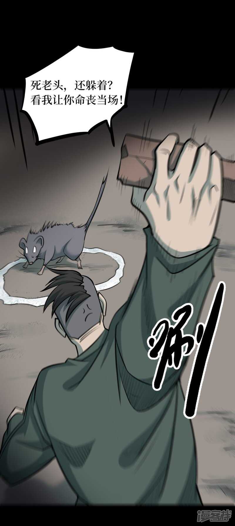 第十一卷金花被（6）(1/2)-第91话