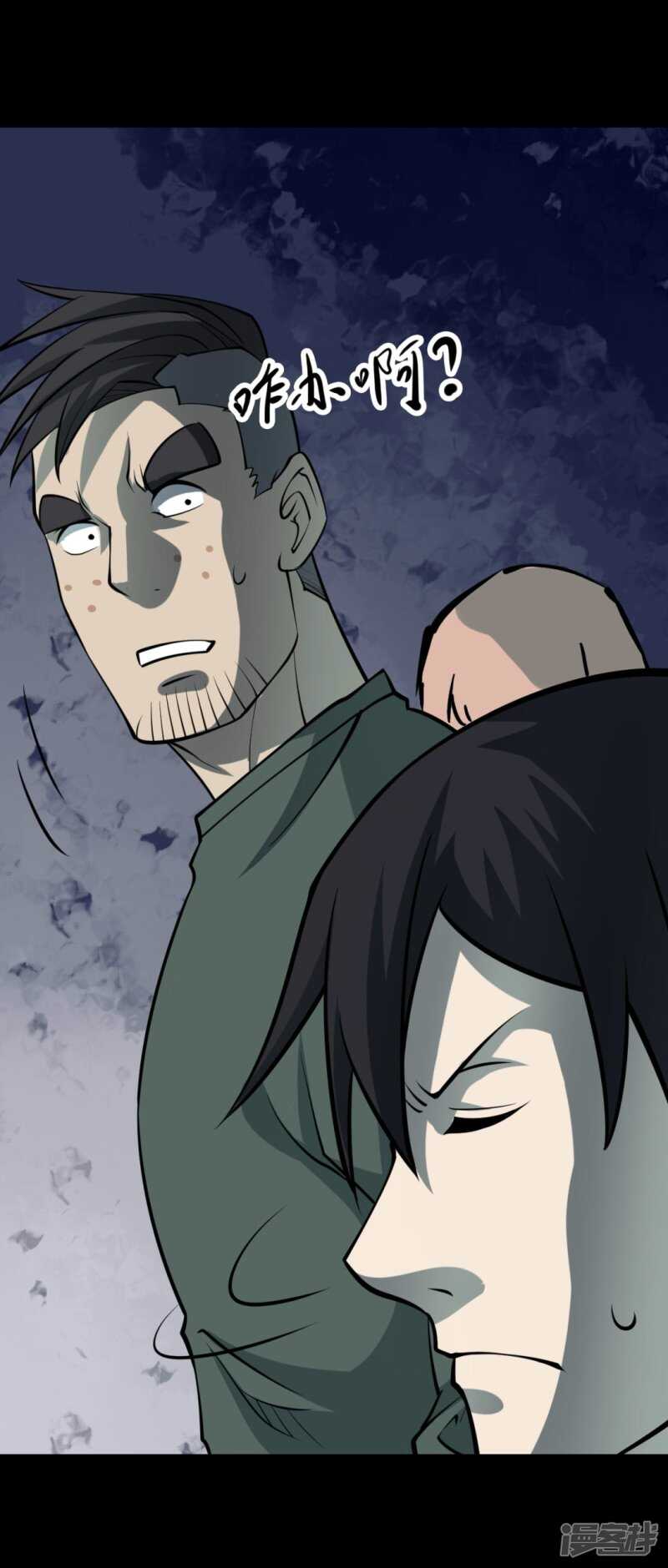 第十一卷金花被（6）(1/2)-第91话