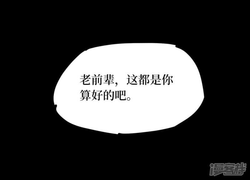 第十一卷金花被（6）(1/2)-第91话