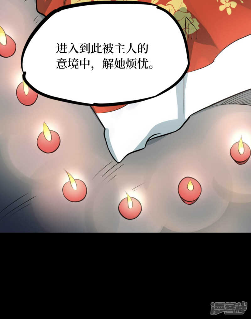 第十一卷金花被（6）(1/2)-第91话
