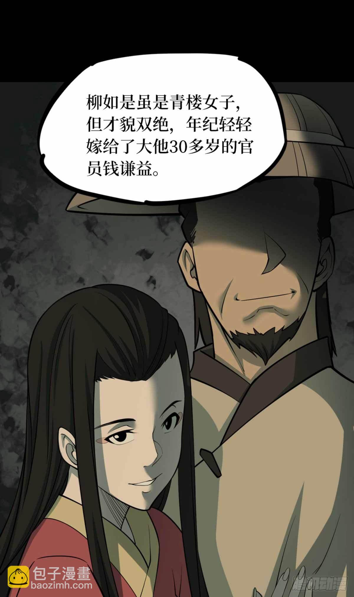 第十一卷金花被（8）(1/2)-第93话