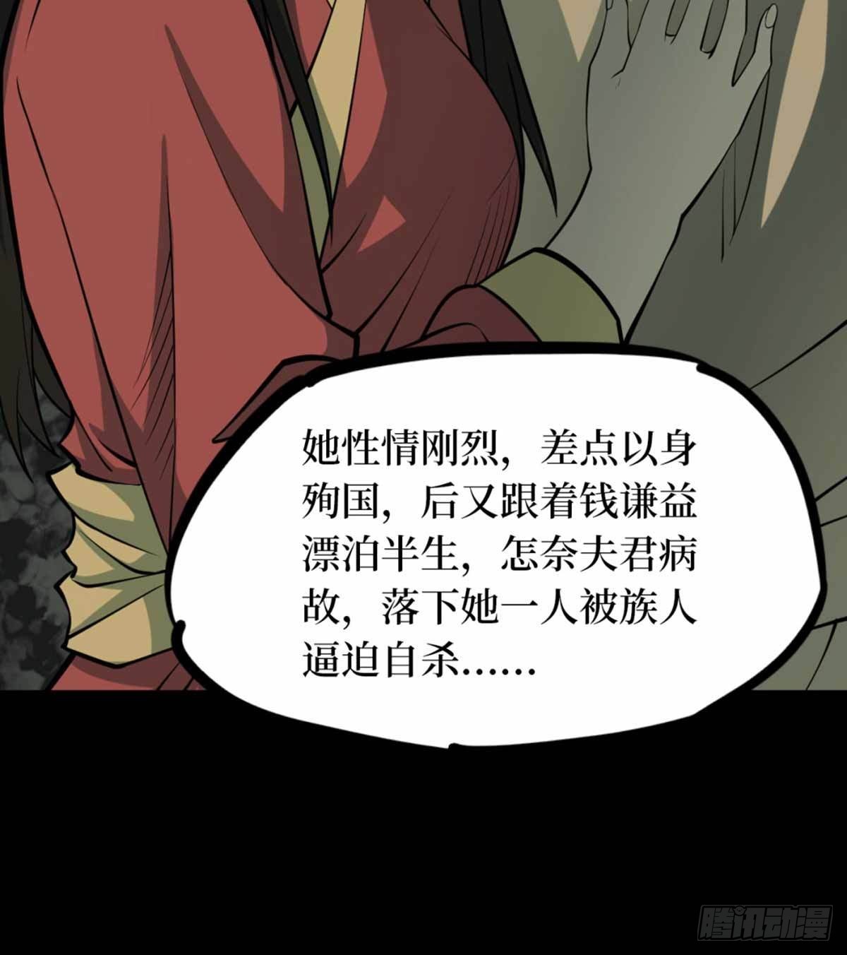 第十一卷金花被（8）(1/2)-第93话