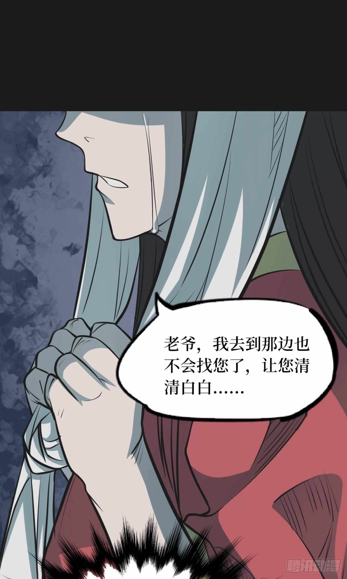 第十一卷金花被（8）(1/2)-第93话