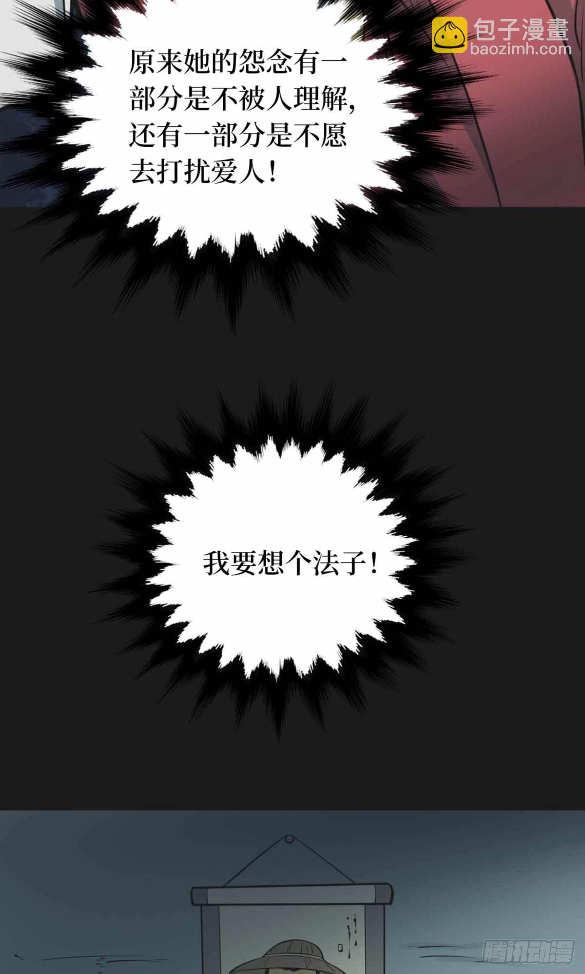 第十一卷金花被（8）(1/2)-第93话