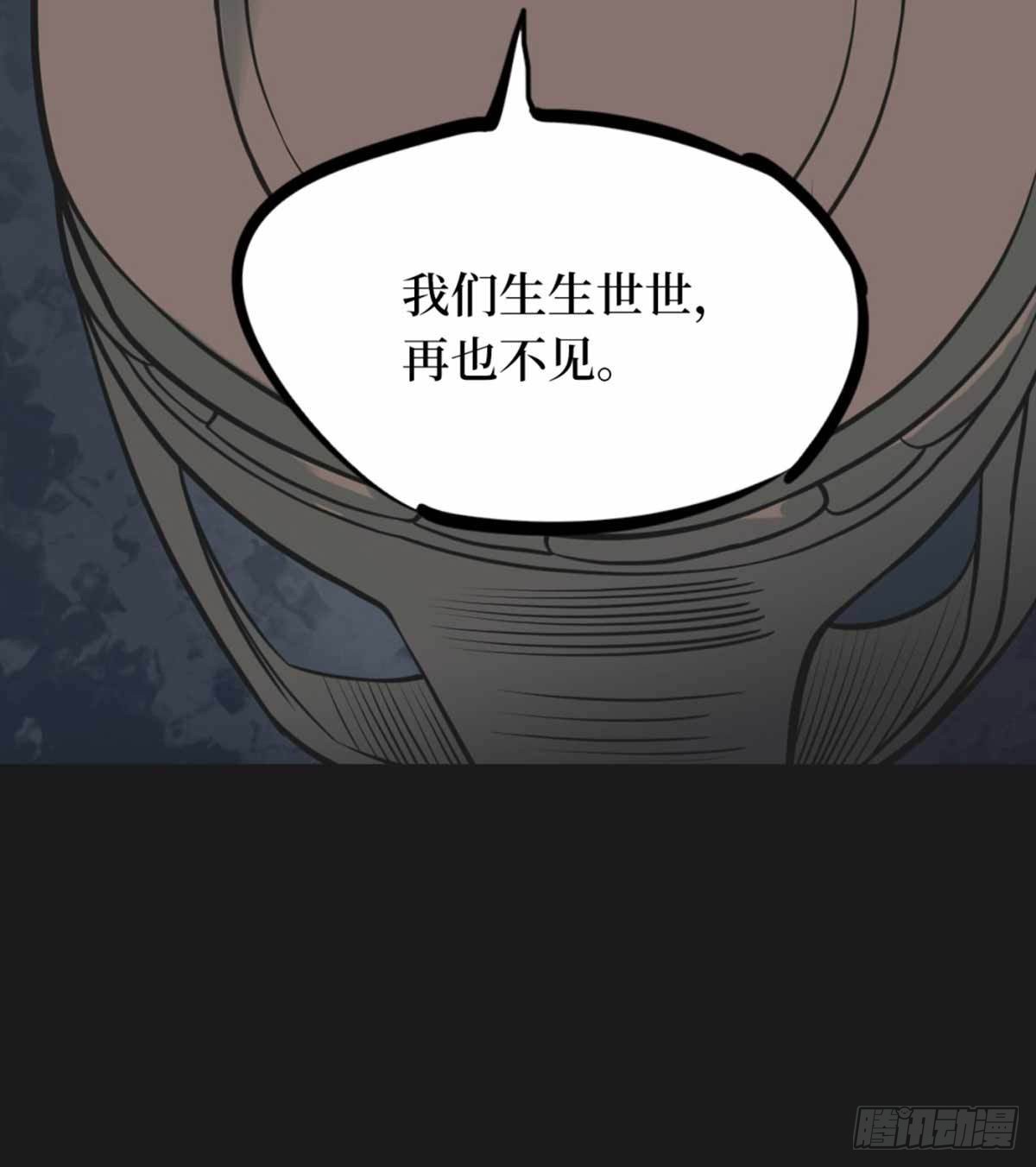 第十一卷金花被（8）(1/2)-第93话