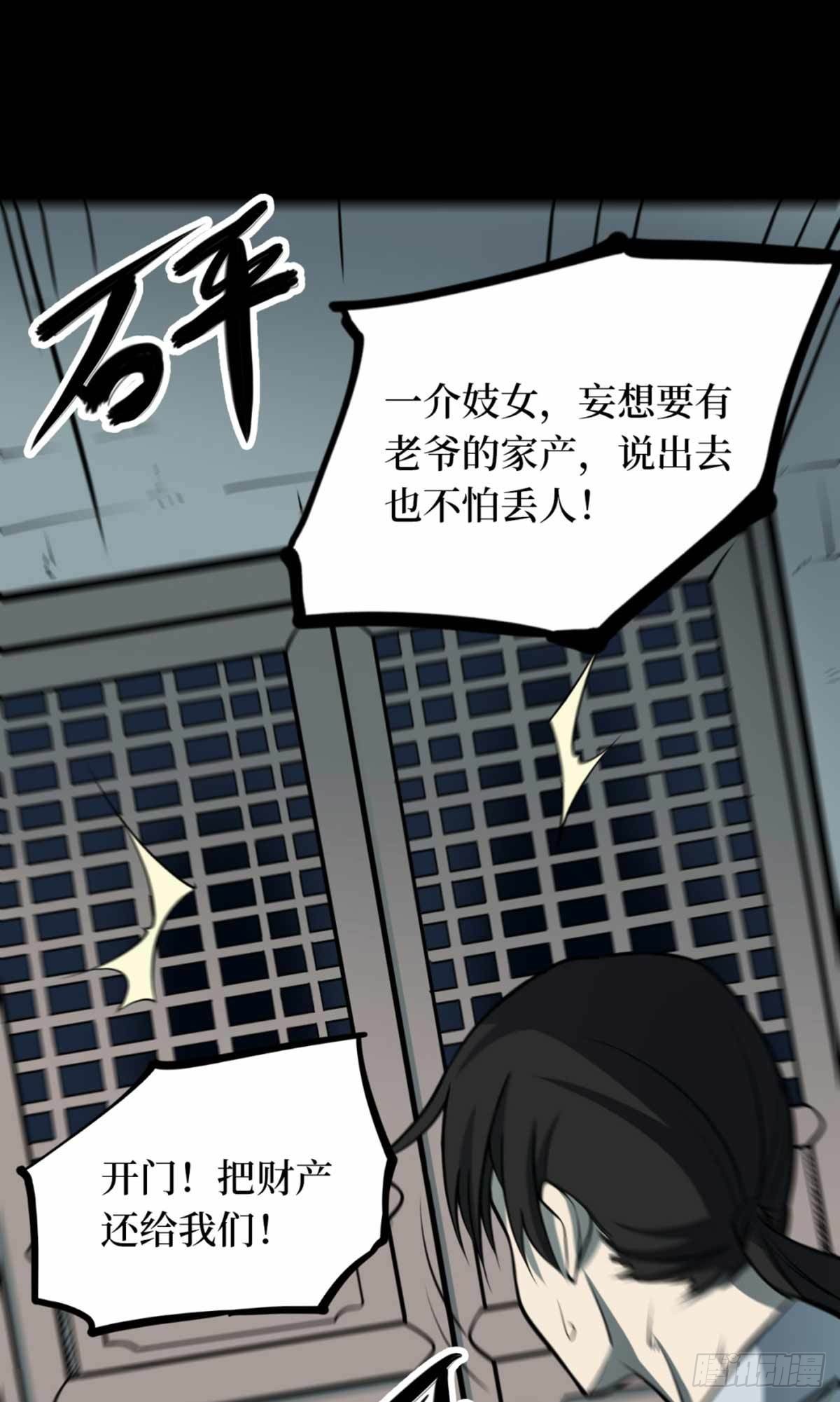 第十一卷金花被（8）(1/2)-第93话