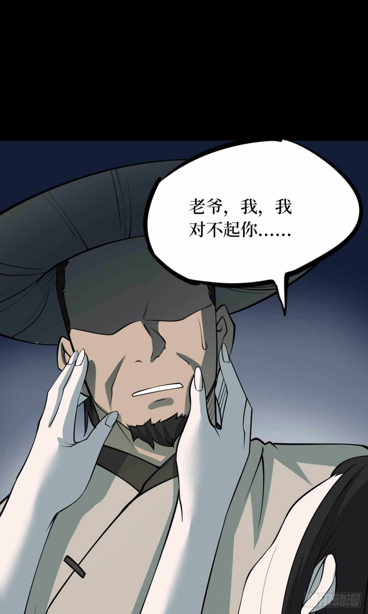 第十一卷金花被（8）(1/2)-第93话