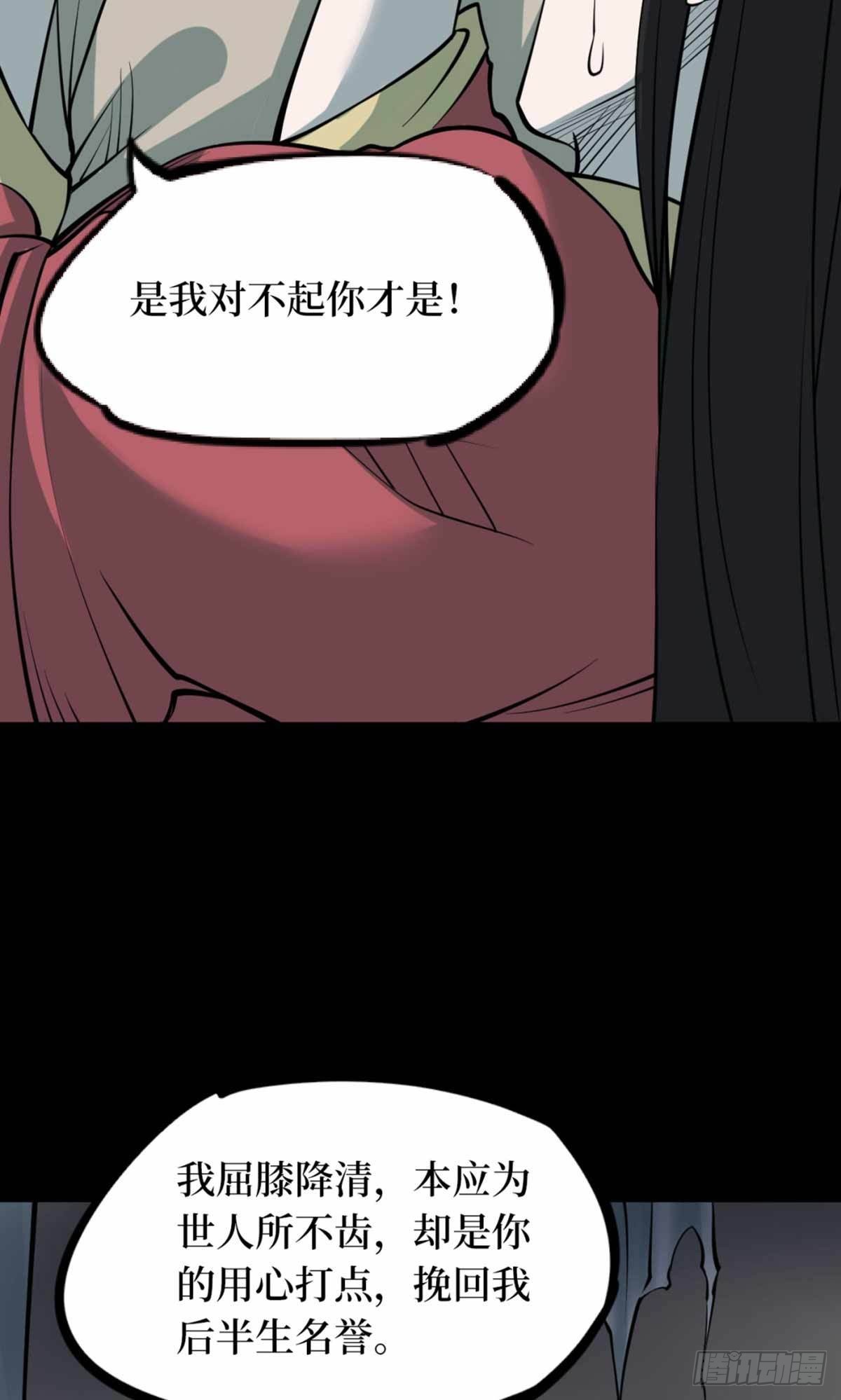 第十一卷金花被（8）(1/2)-第93话