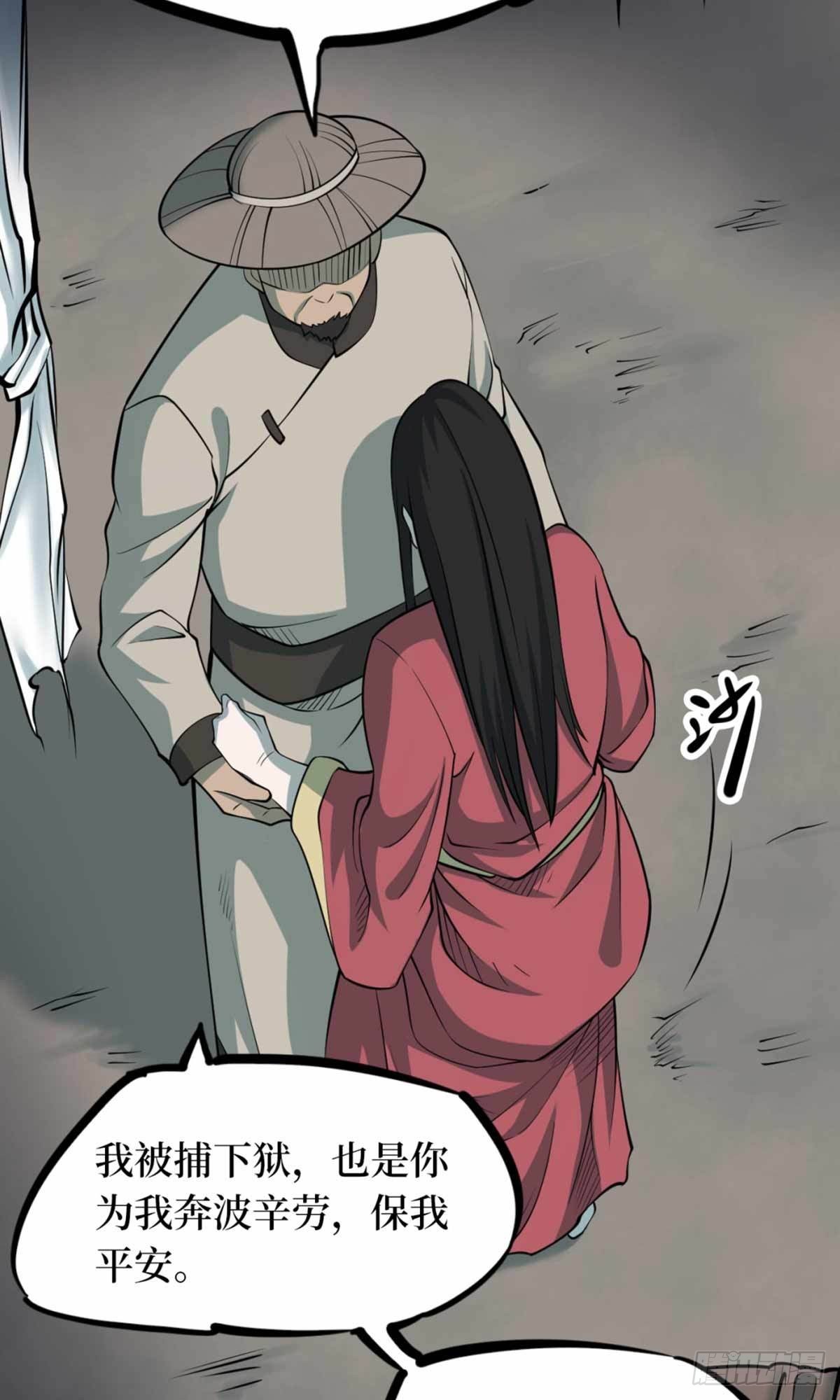 第十一卷金花被（8）(1/2)-第93话