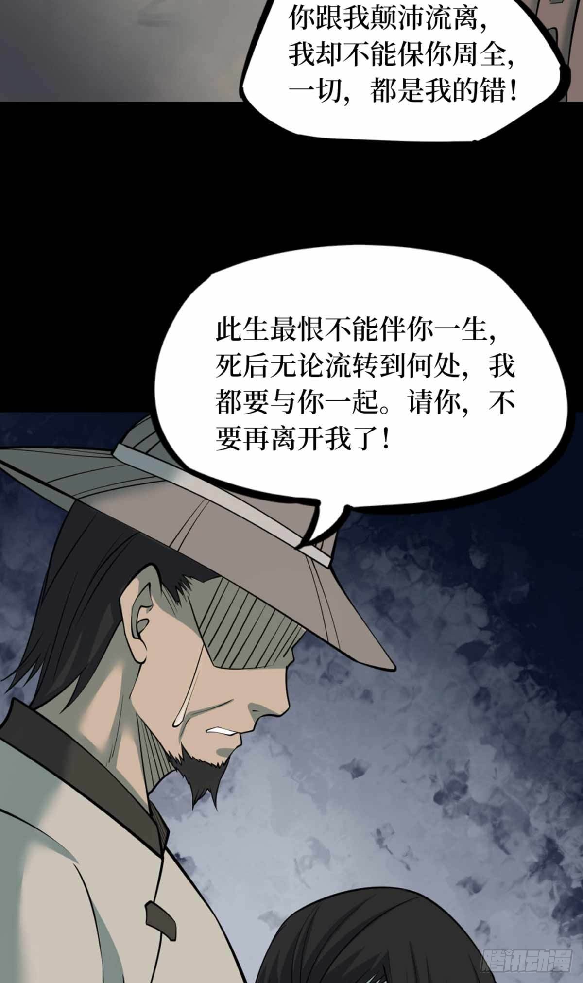 第十一卷金花被（8）(1/2)-第93话