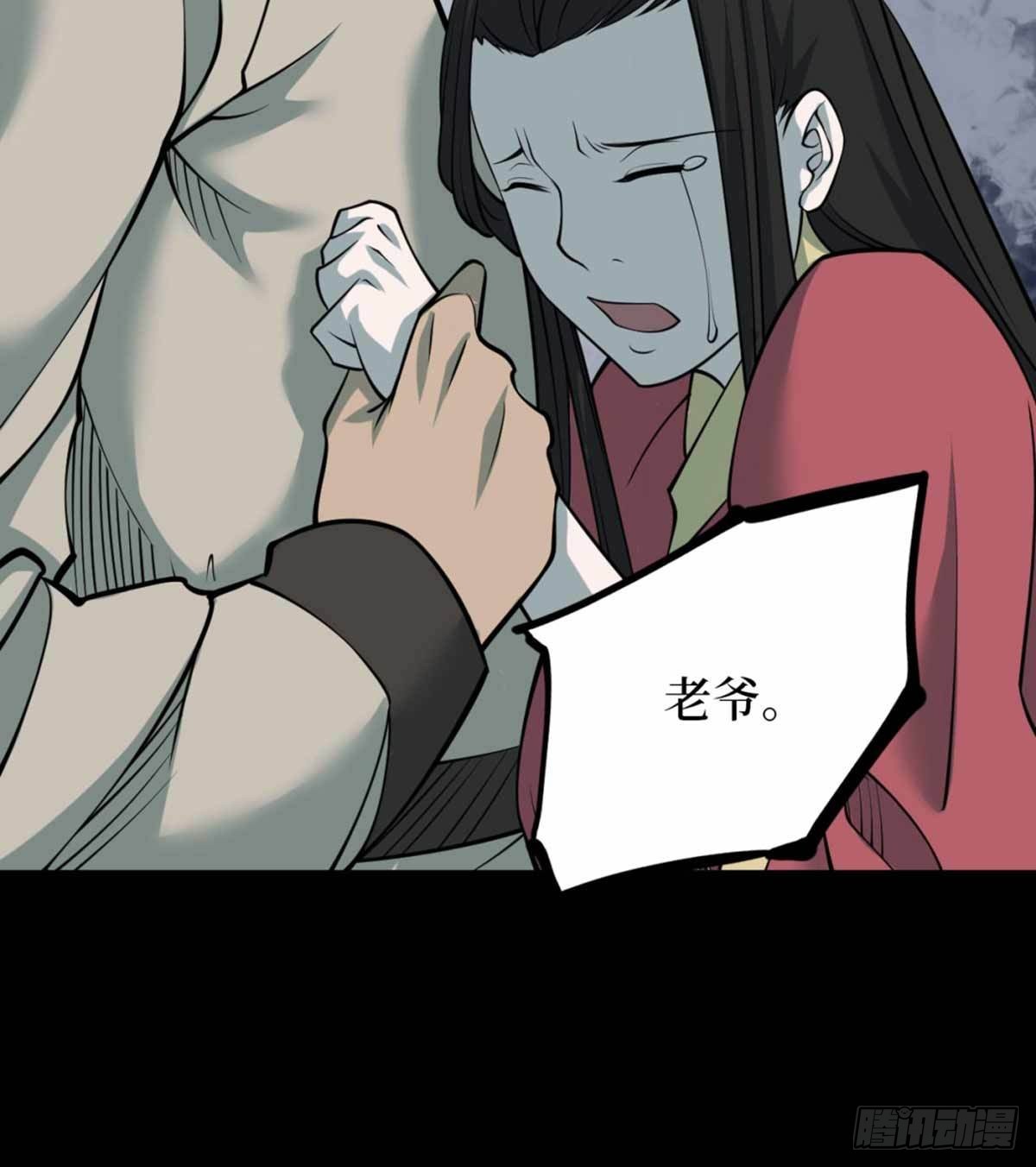 第十一卷金花被（8）(1/2)-第93话