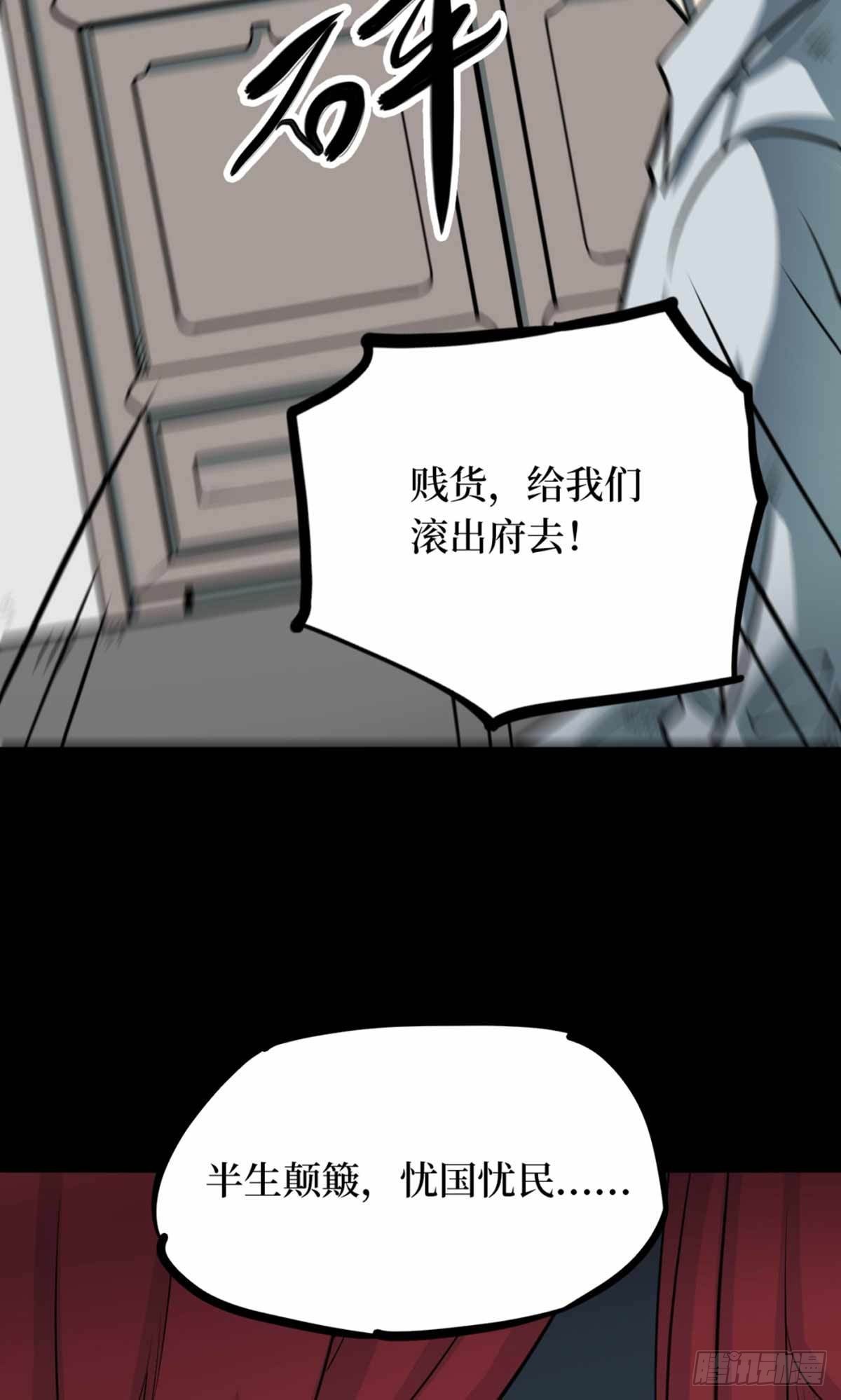 第十一卷金花被（8）(1/2)-第93话