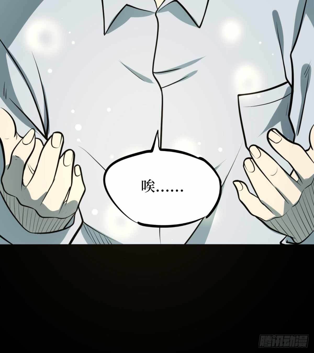 第十一卷金花被（8）(1/2)-第93话
