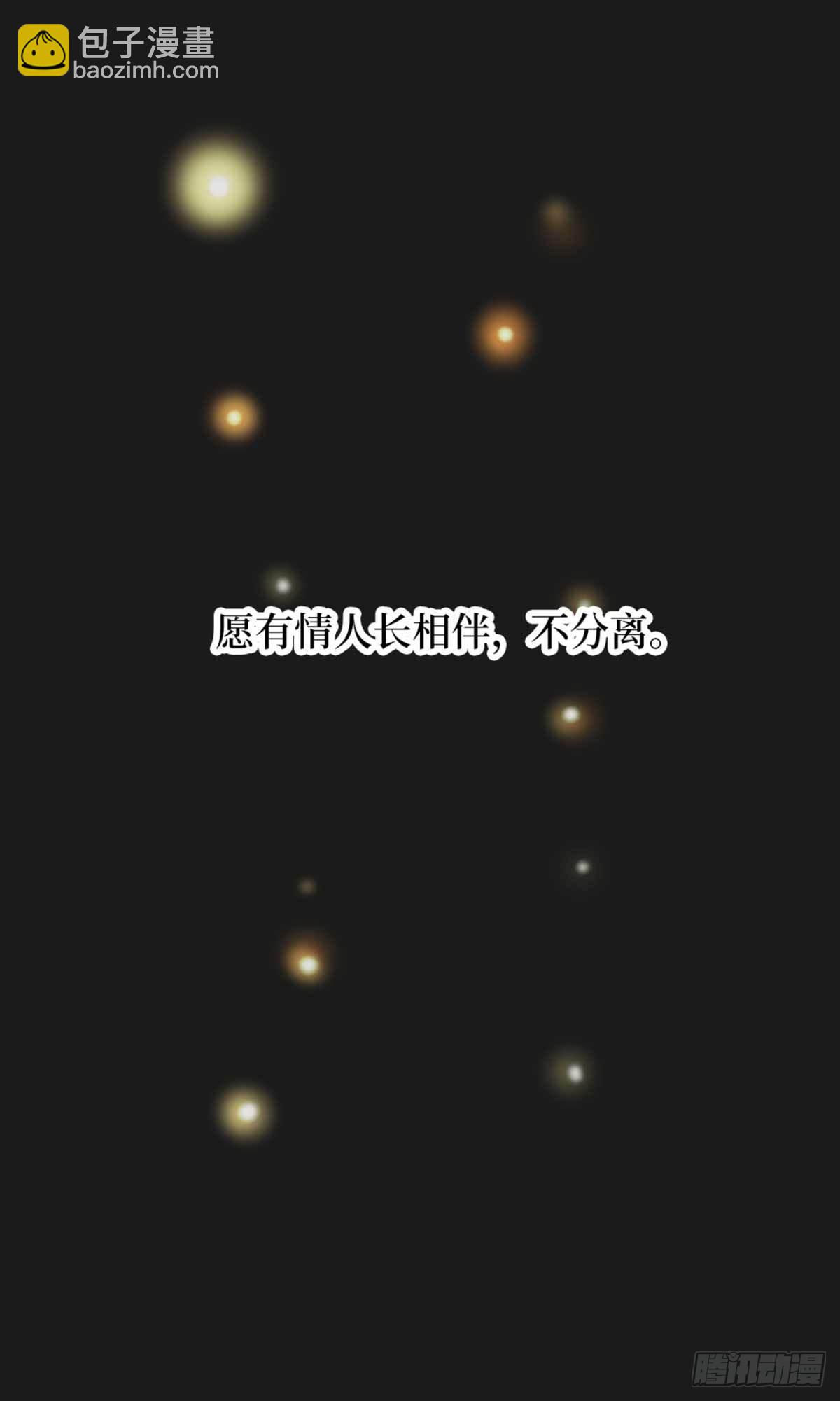 第十一卷金花被（8）(1/2)-第93话