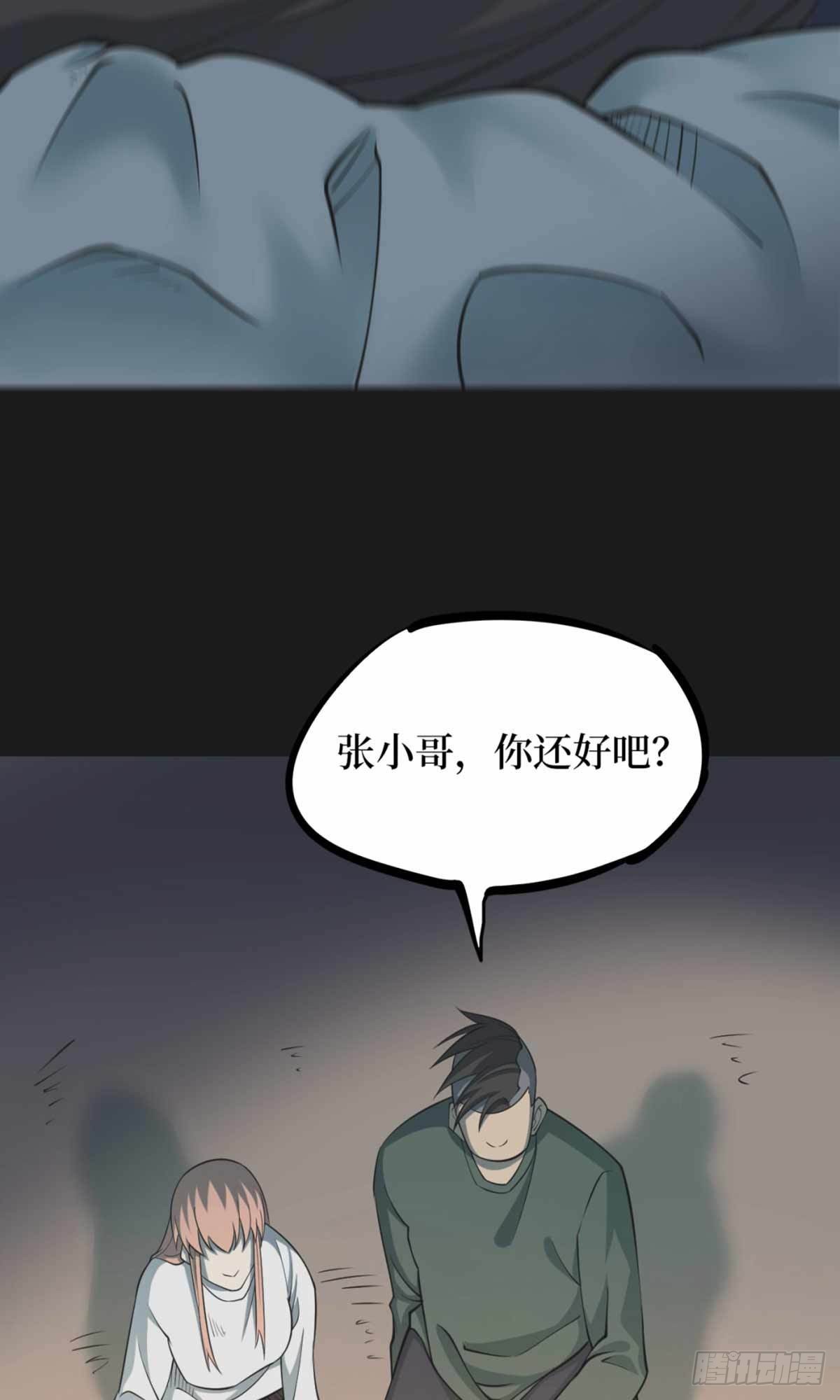 第十一卷金花被（8）(1/2)-第93话