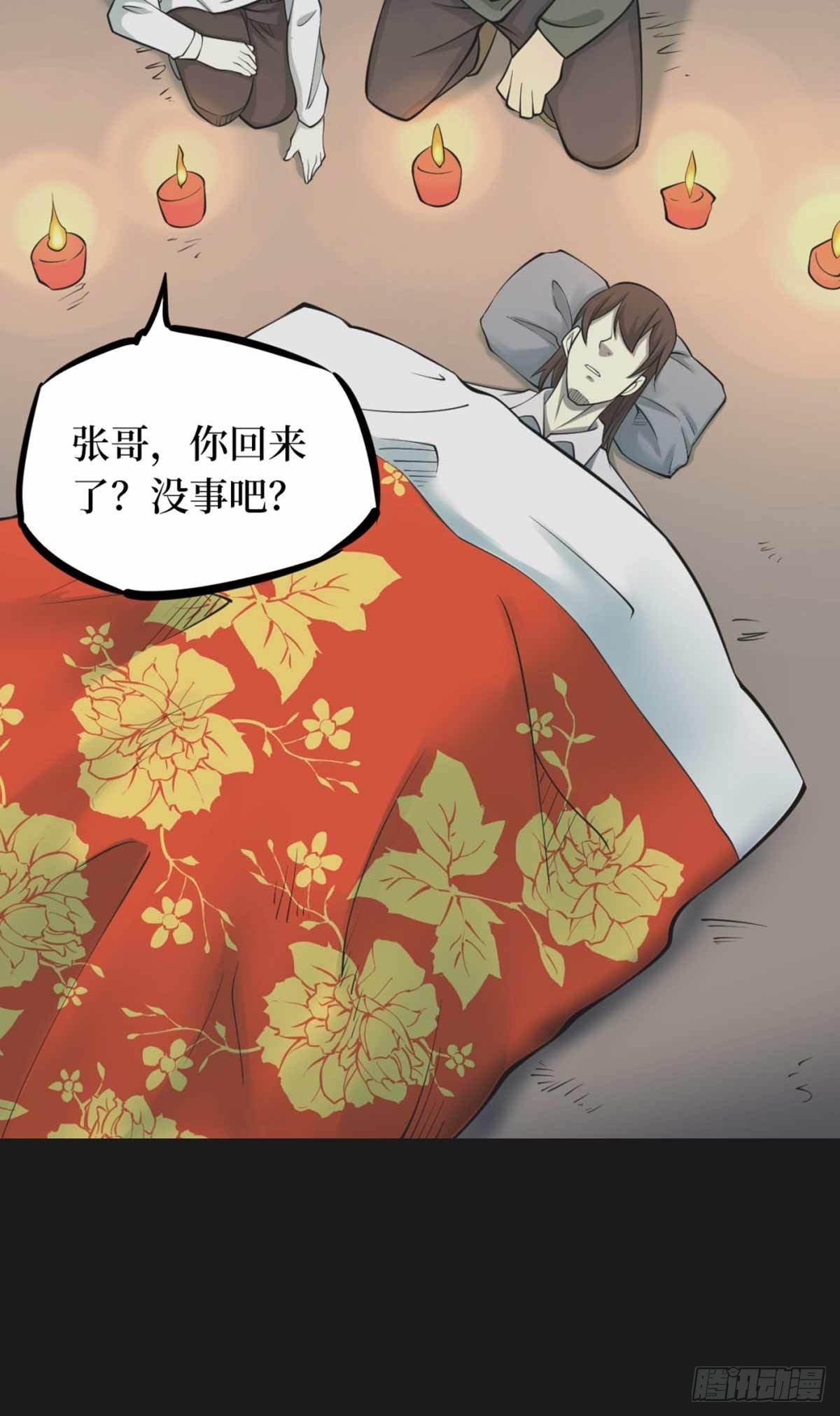 第十一卷金花被（8）(1/2)-第93话