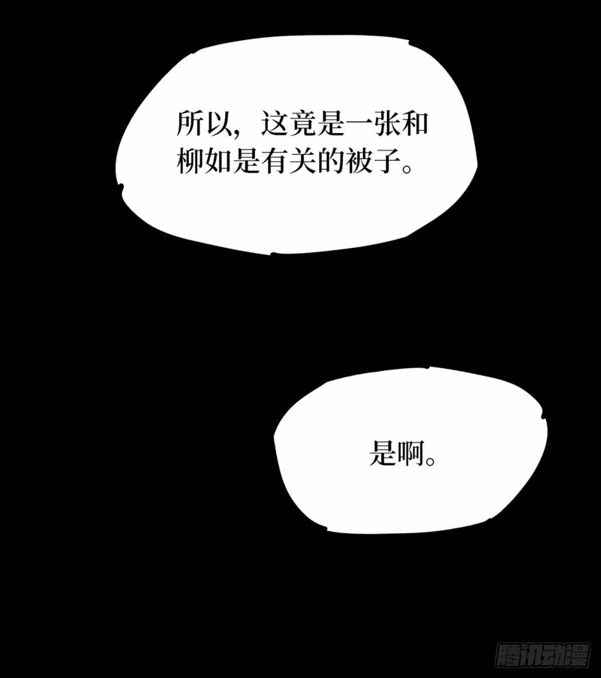第十一卷金花被（8）(1/2)-第93话
