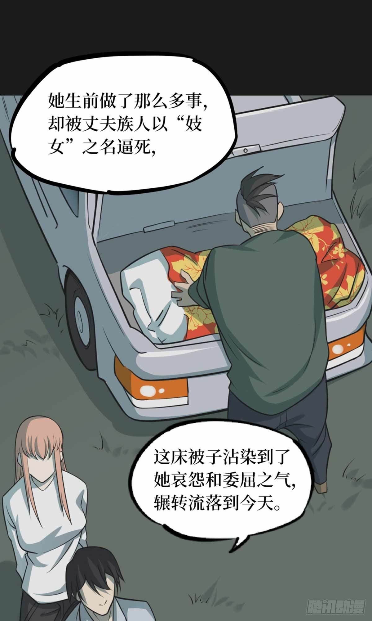第十一卷金花被（8）(1/2)-第93话