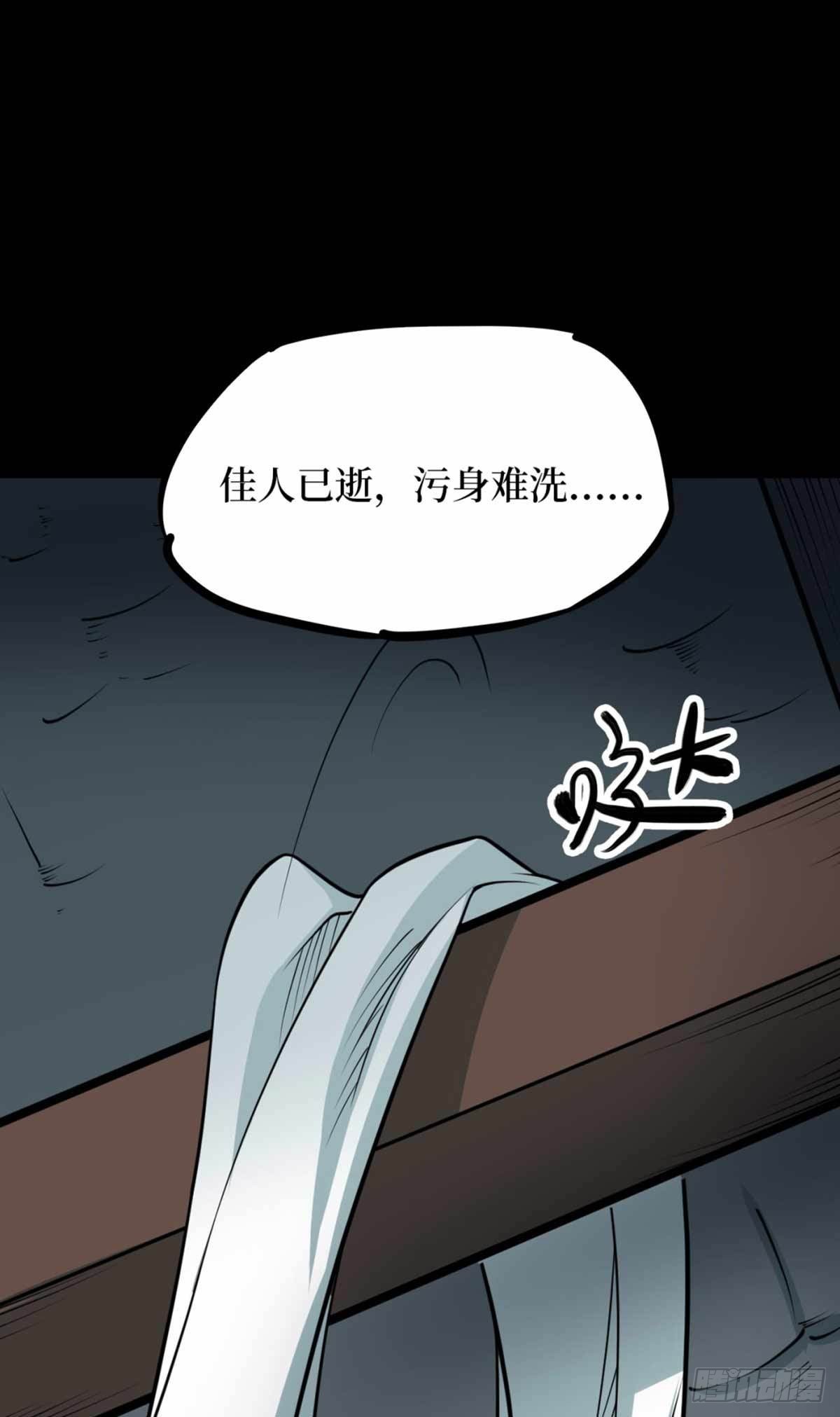 第十一卷金花被（8）(1/2)-第93话