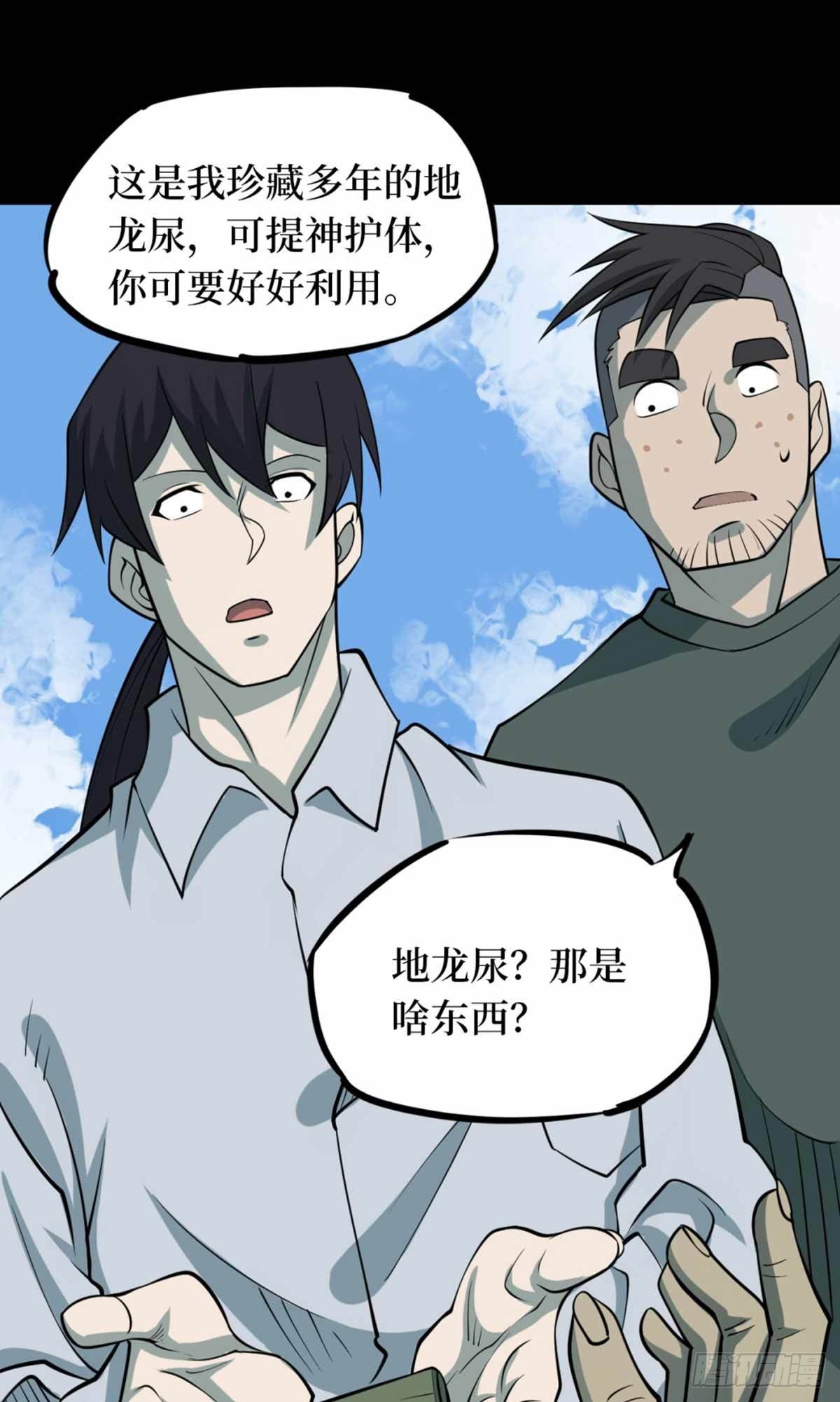 第十一卷金花被（8）(1/2)-第93话