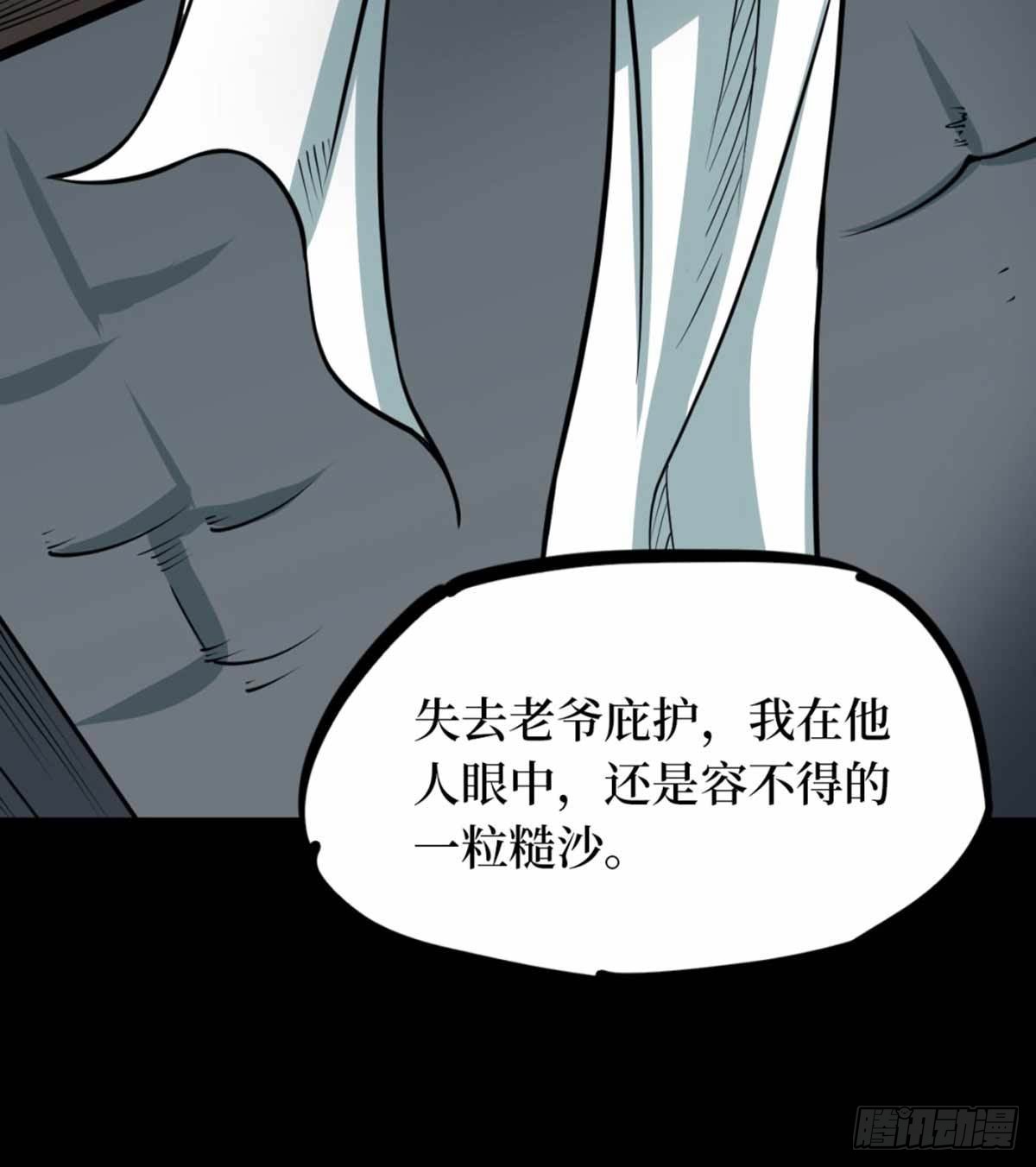 第十一卷金花被（8）(1/2)-第93话