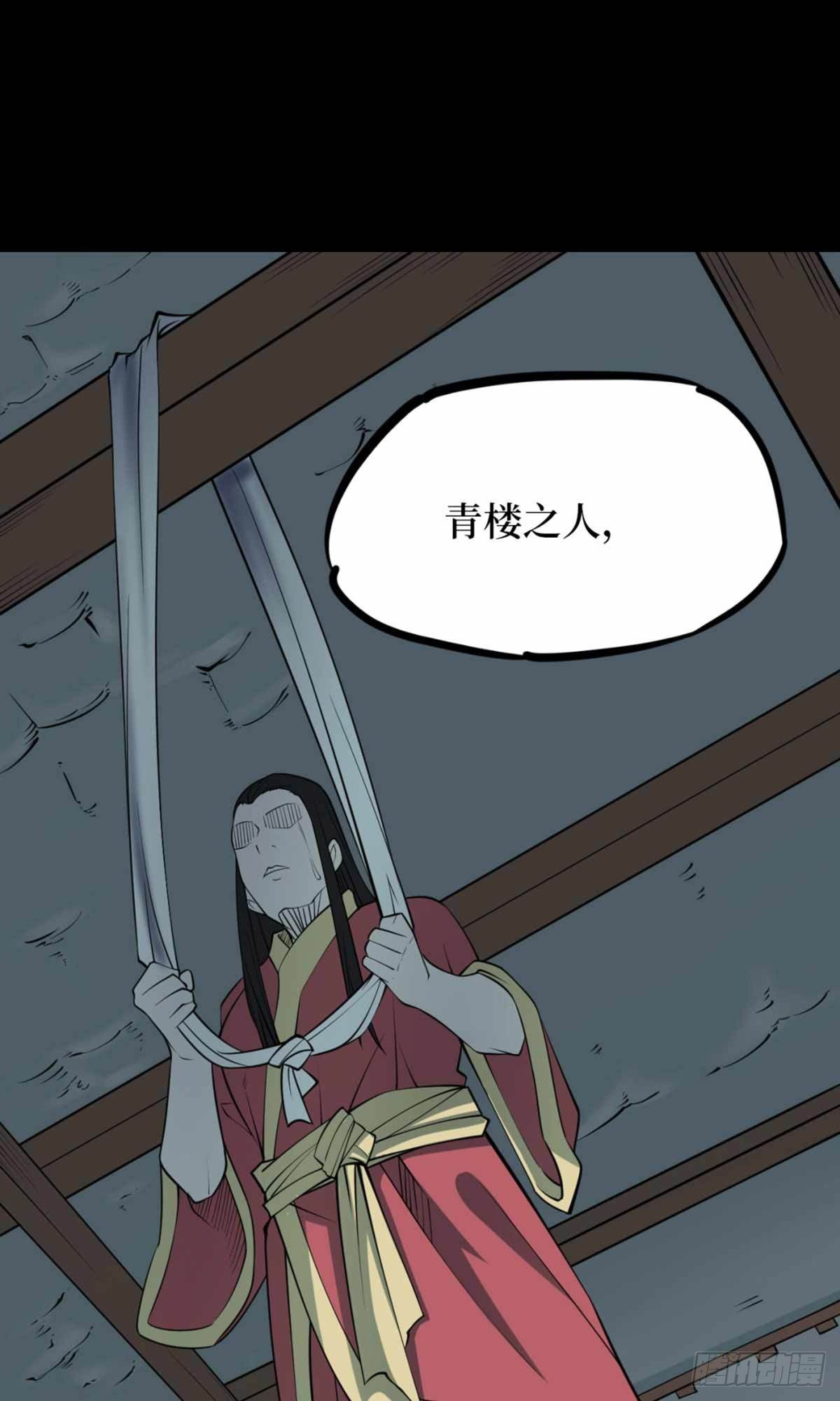 第十一卷金花被（8）(1/2)-第93话
