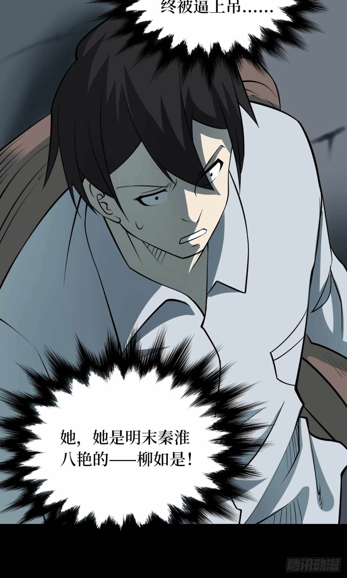 第十一卷金花被（8）(1/2)-第93话