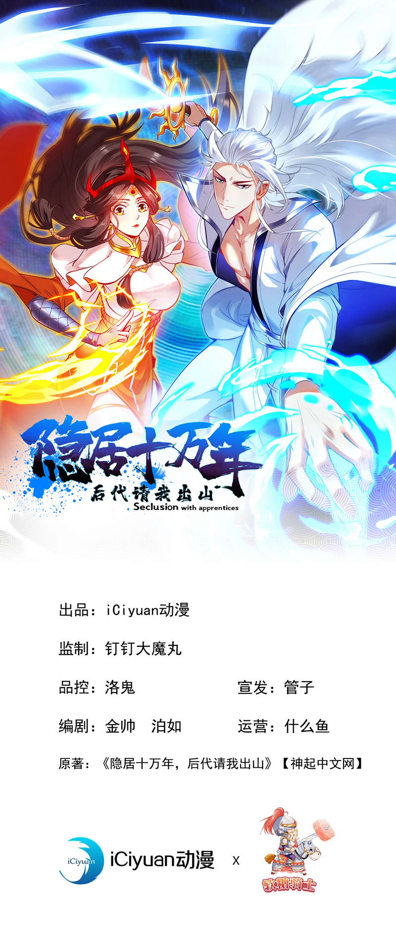 第11话 你电的我很舒服~-第11话