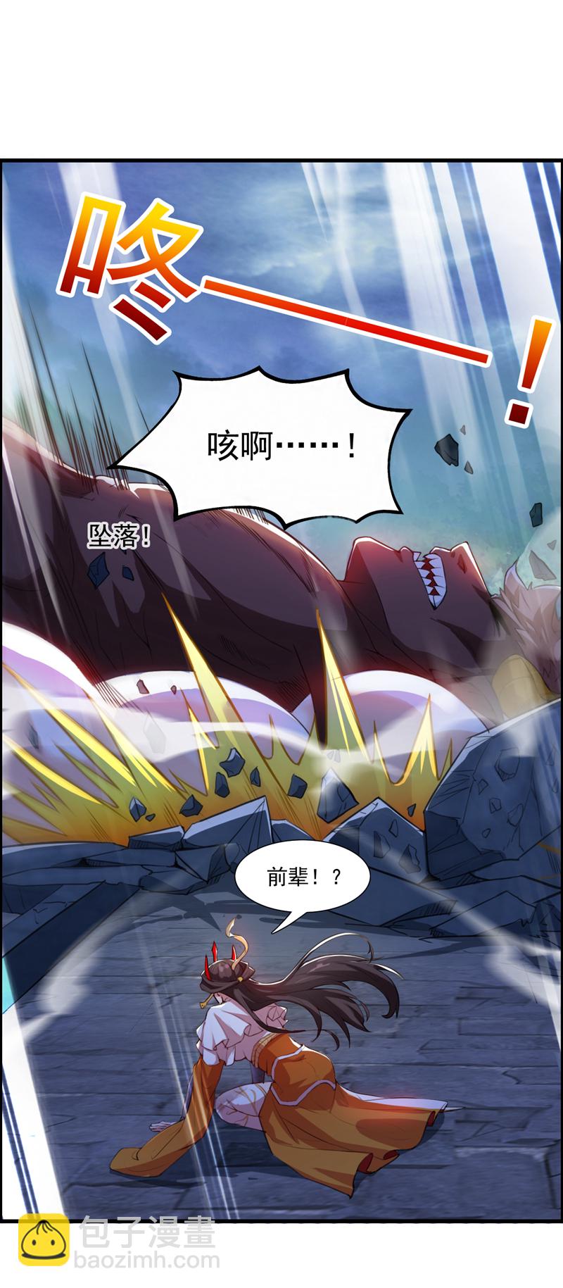 第11话 你电的我很舒服~-第11话
