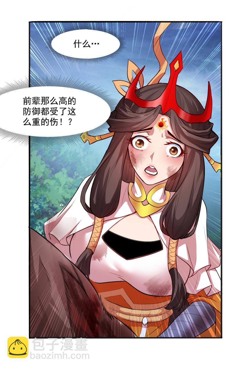 第11话 你电的我很舒服~-第11话