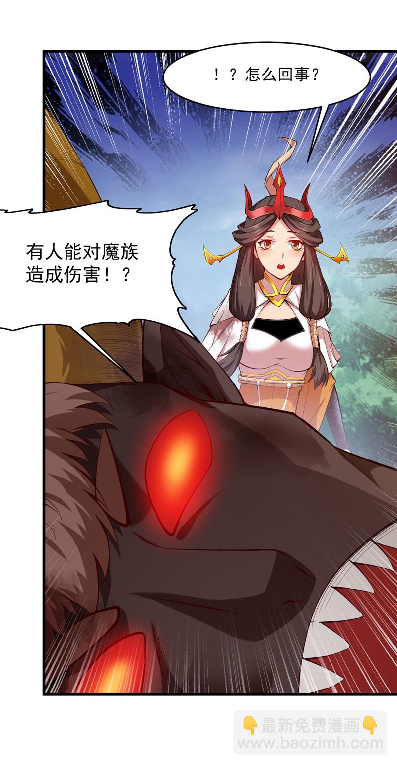 第11话 你电的我很舒服~-第11话