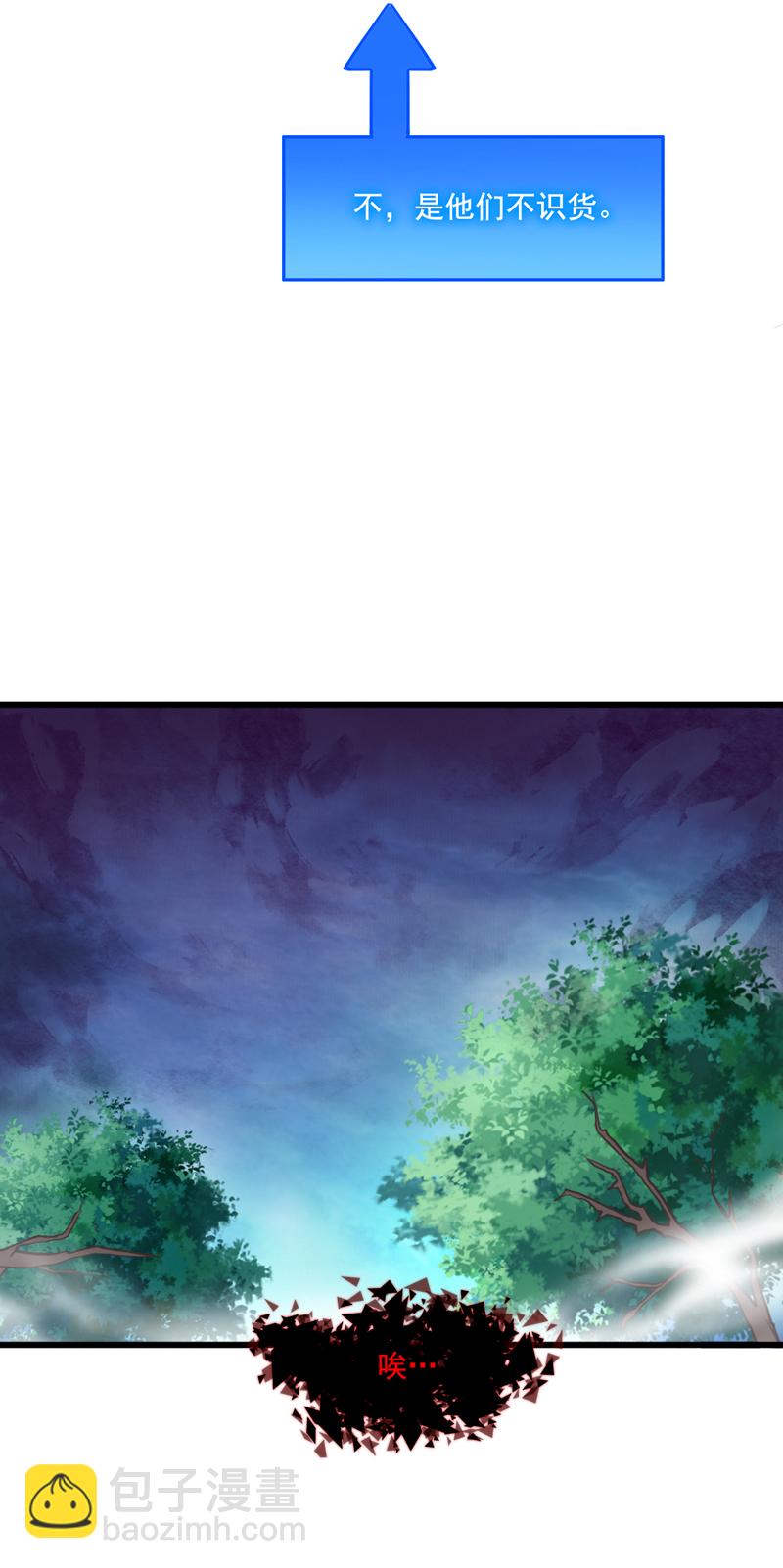 第11话 你电的我很舒服~-第11话