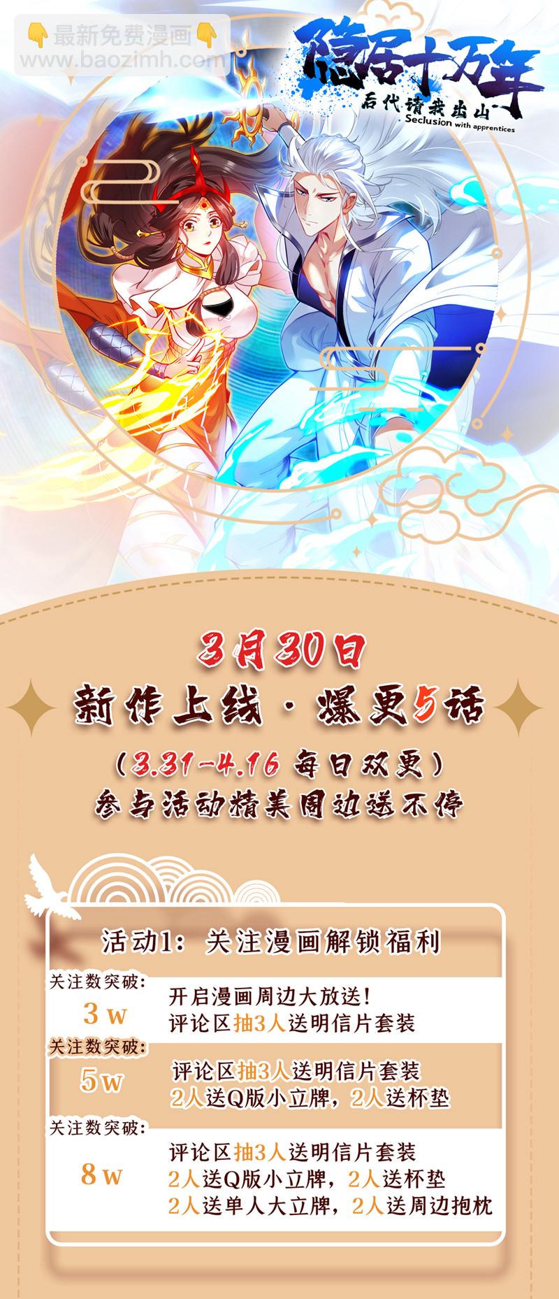 第11话 你电的我很舒服~-第11话