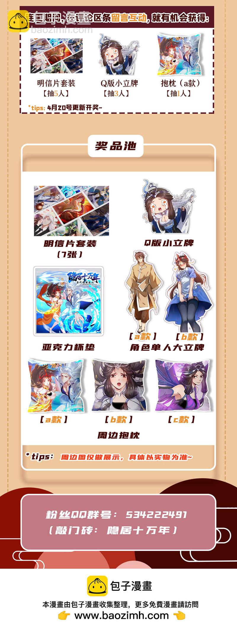 第11话 你电的我很舒服~-第11话