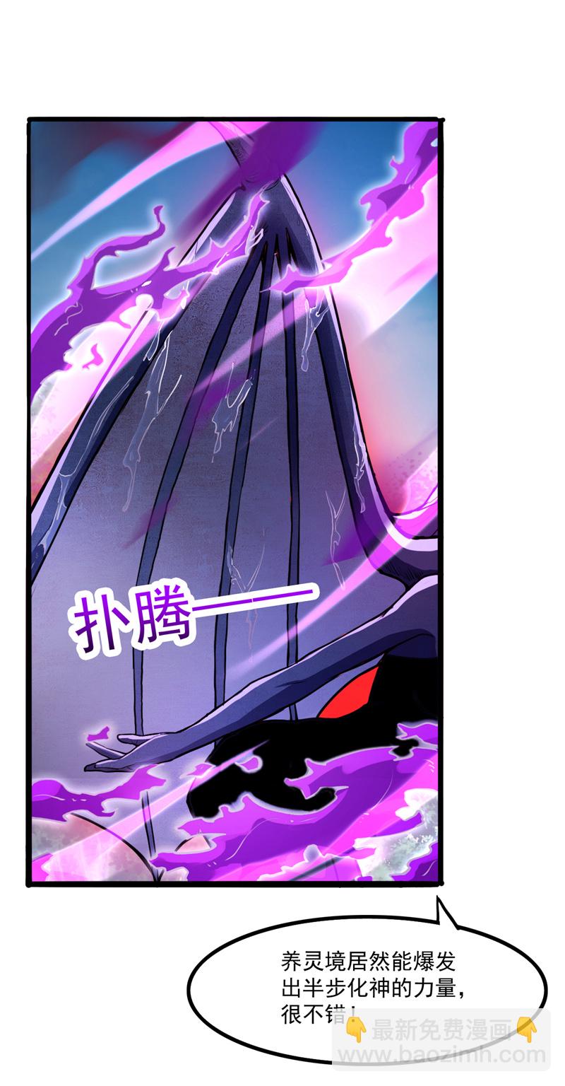 第11话 你电的我很舒服~-第11话
