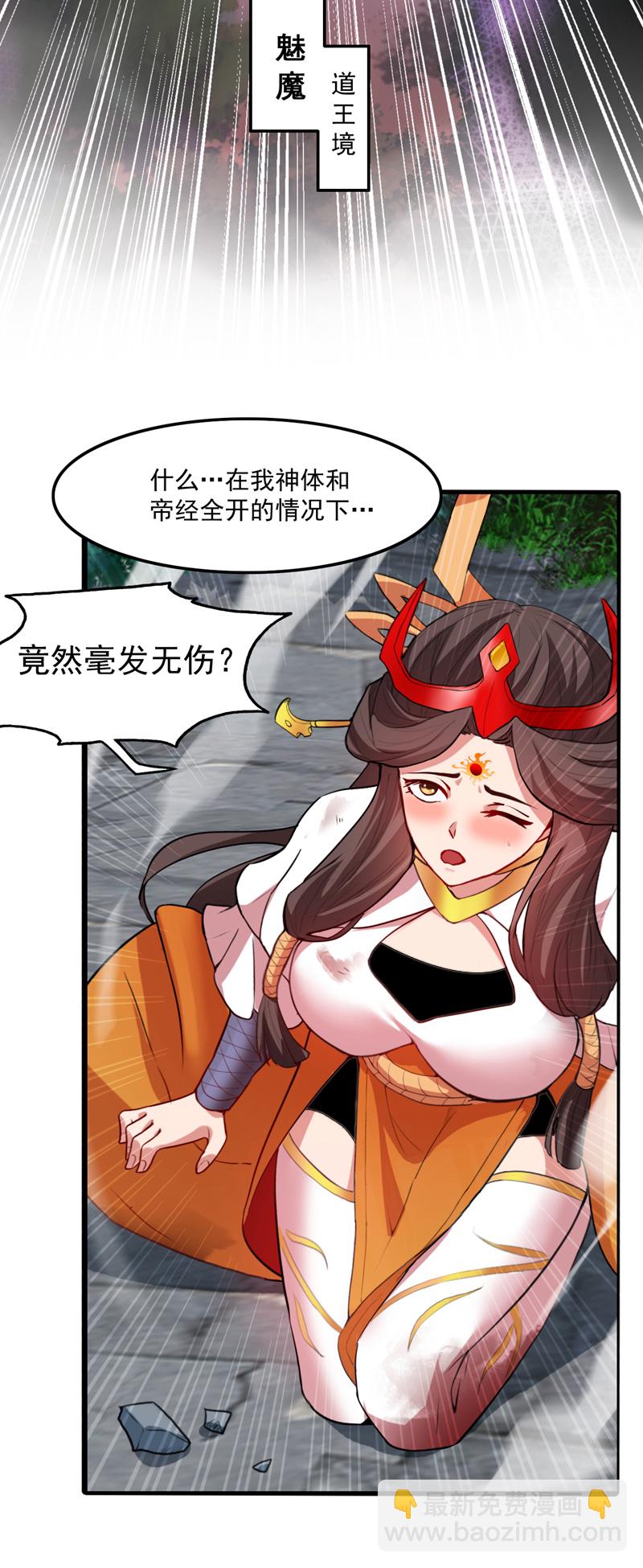 第11话 你电的我很舒服~-第11话