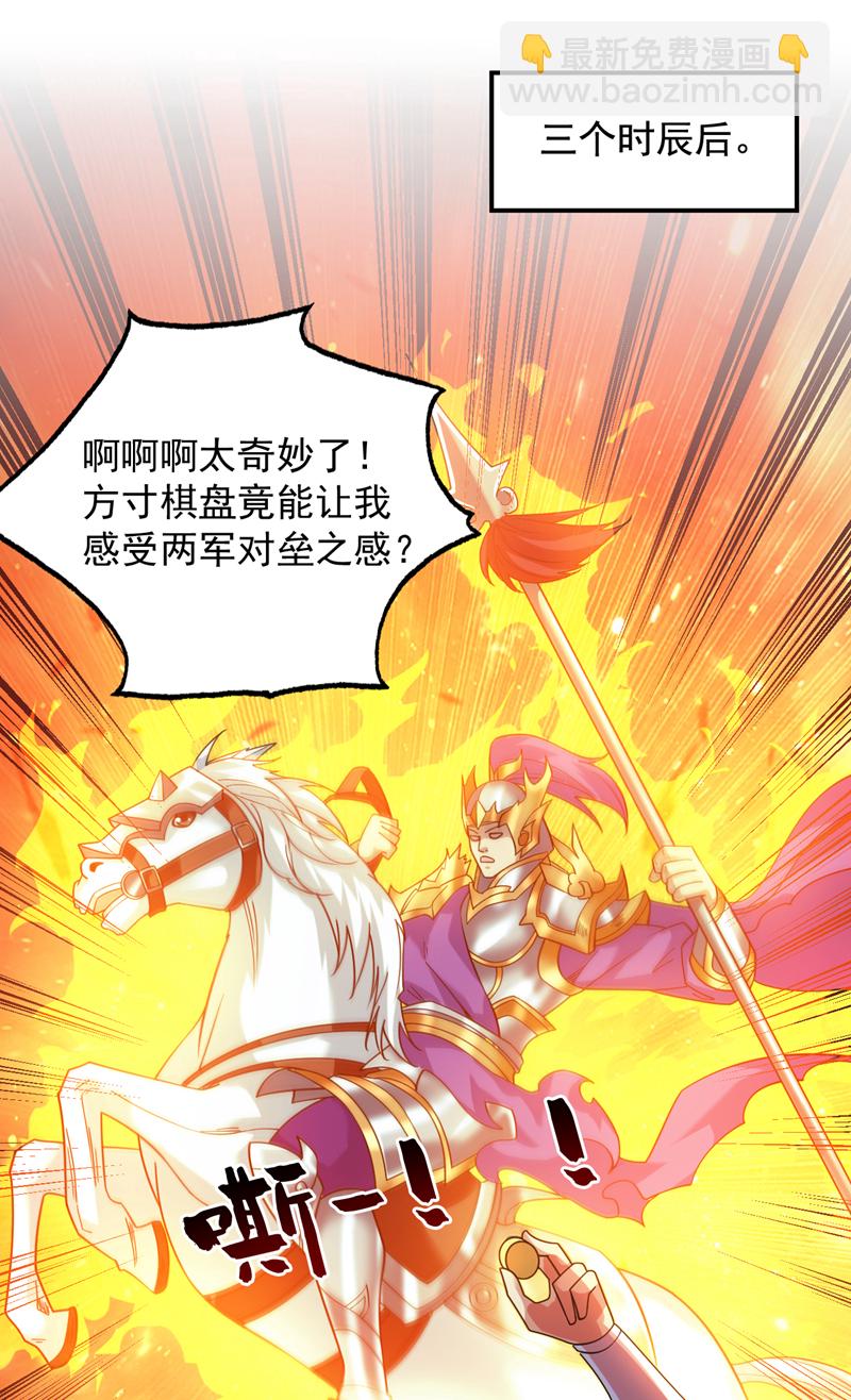 第101话 快给我跪下！-第101话