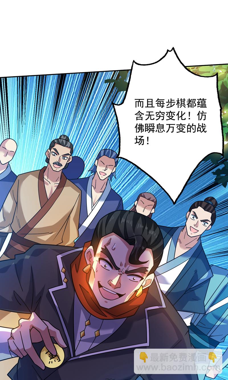 第101话 快给我跪下！-第101话
