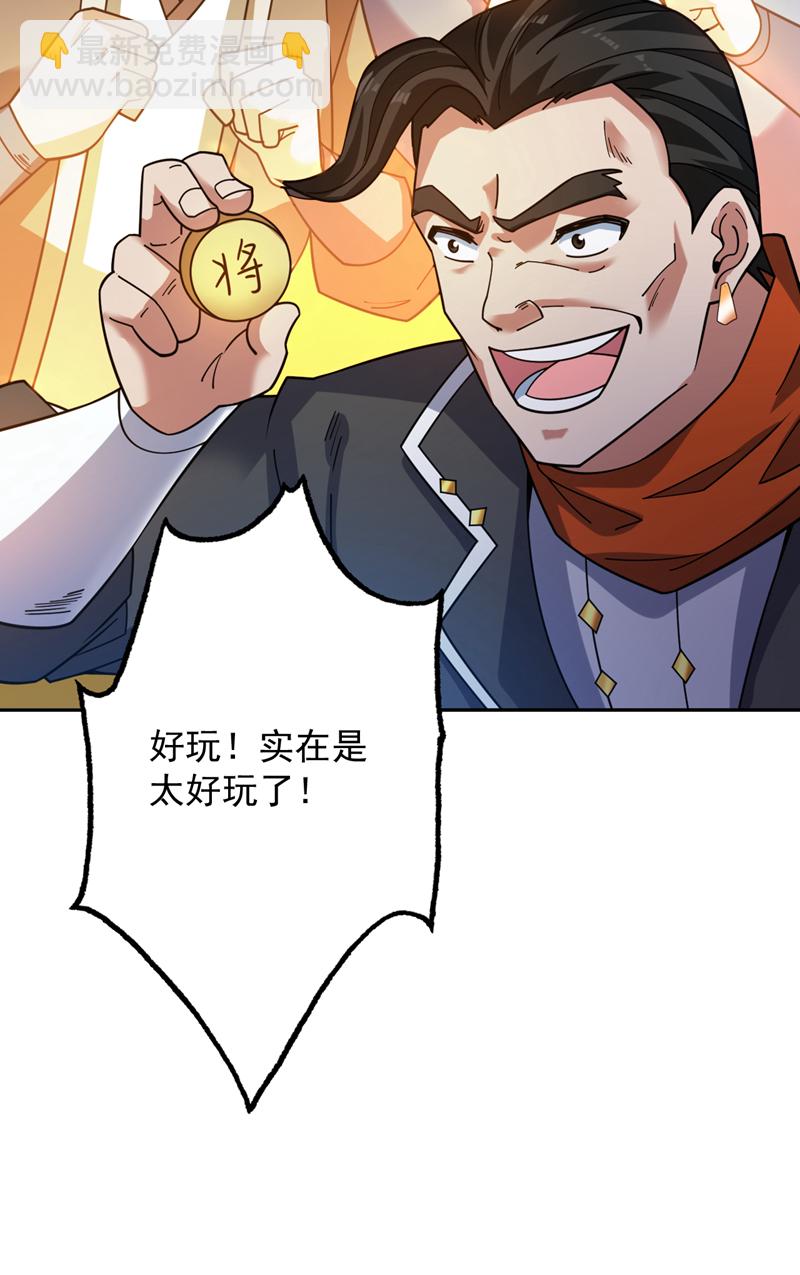 第101话 快给我跪下！-第101话