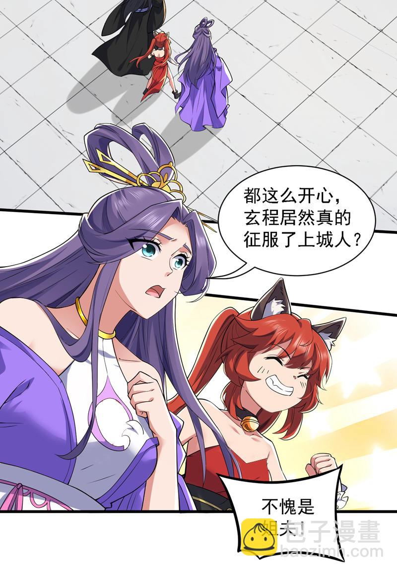 第101话 快给我跪下！-第101话